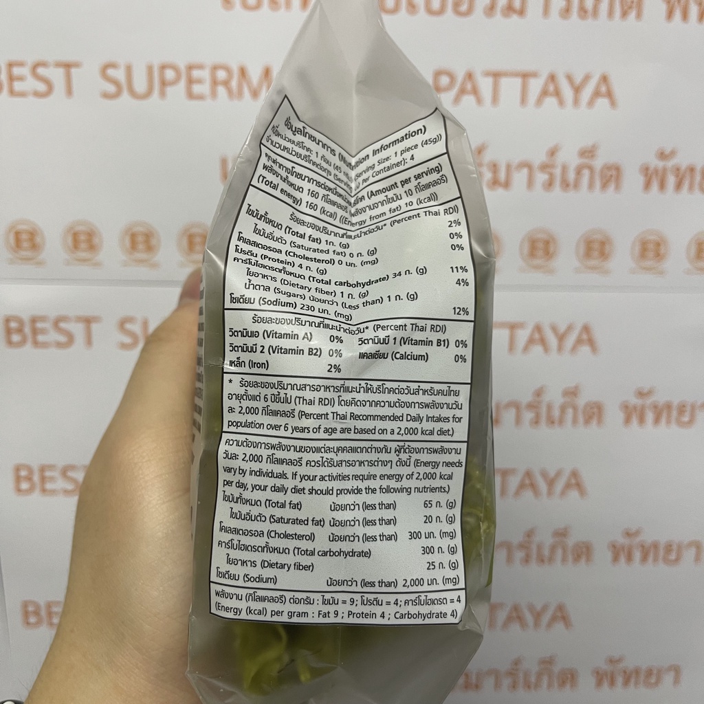 แมนดาเกะ บะหมี่หยกอบแห้ง 180 กรัม ผสมสาหร่ายสไปรูไลน่า Mendake Japanese Style Green Noodles From Spirulina 180 g.