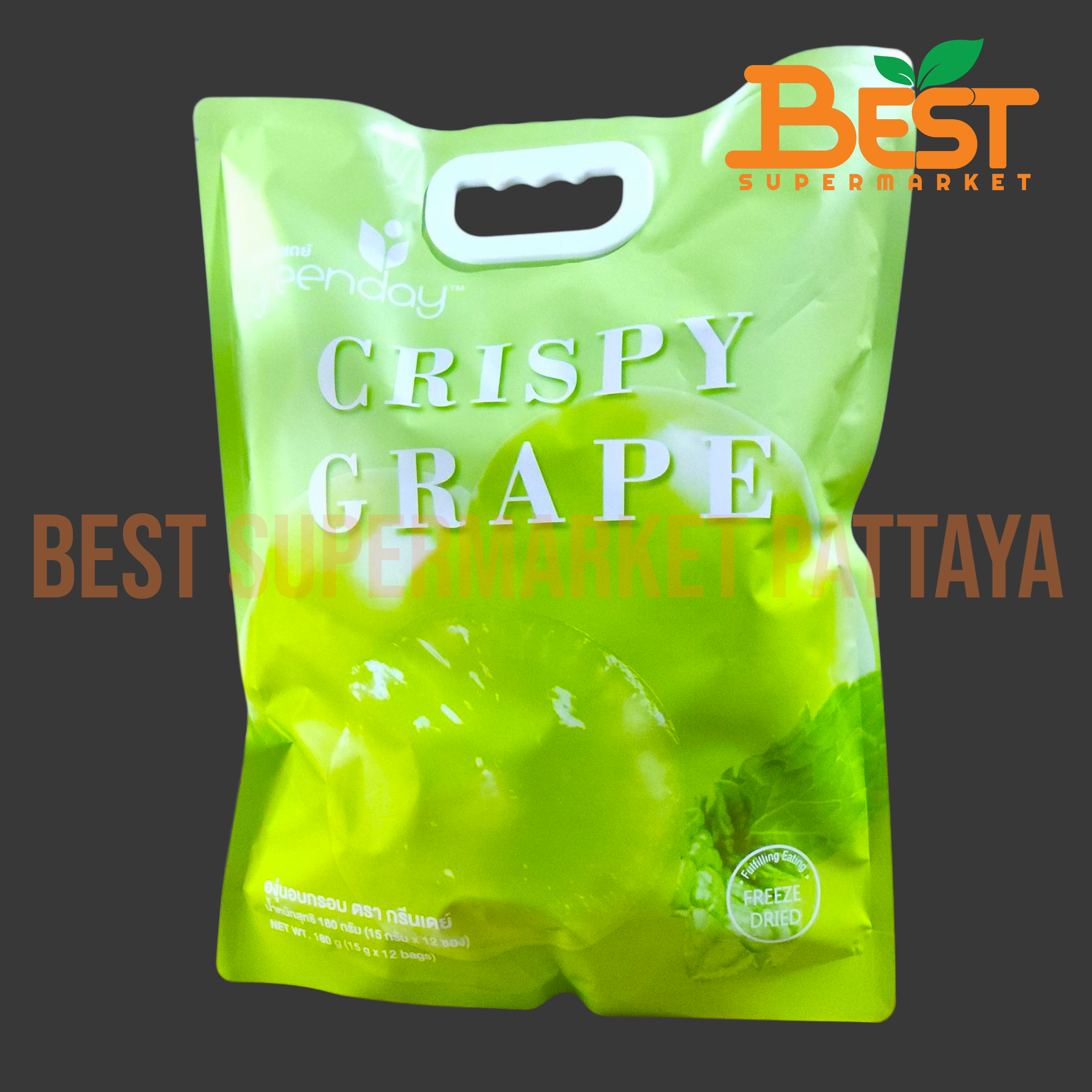 กรีนเดย์ องุ่นอบกรอบ 15กรัม x 12ซอง.Greenday Crispy Grape 15g. x 12bags.