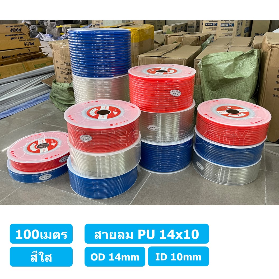(100เมตร) สายลม PU 14*10mm ท่อลมพียู สายปั๊มลม PU tube Polyurethane air pipe TIANYU ขนาด 14x10มม. สีใส TRANSPARENT