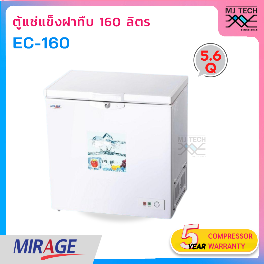 MIRAGE ตู้แช่แข็งฝาทึบ ขนาด 5.6 คิว 160 ลิตร รุ่น EC-160