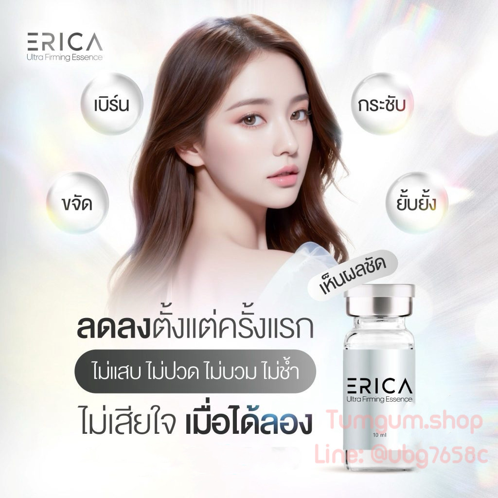 แฟต "Erica เอริกา" 💛💛 อย.ไทย หน้า "Real" ปรับหุ่น "Pure" แบบไม่ง้อแอป ใน 1 ขวด