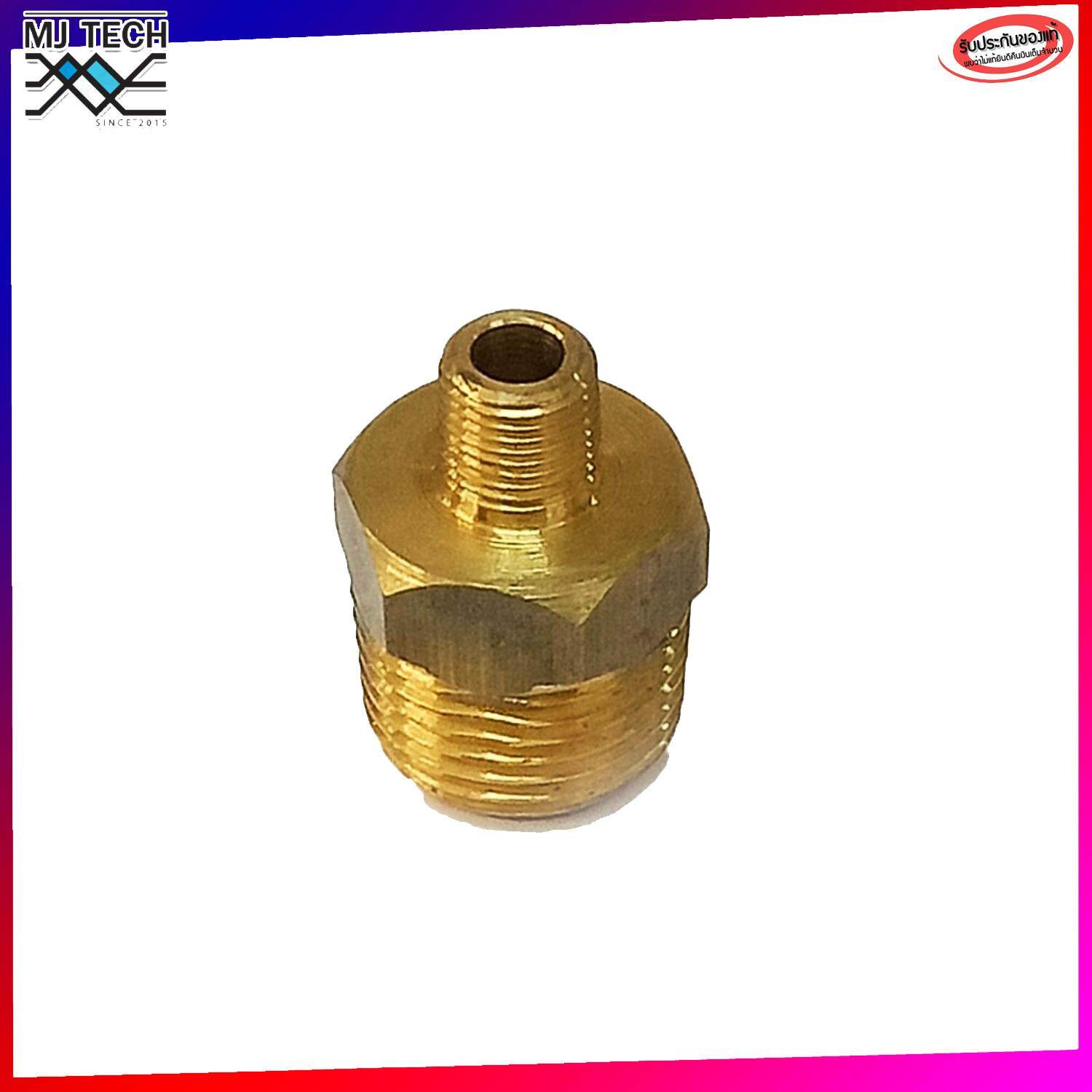 MJ-Tech ข้อต่อเกลียวนอกสองข้าง ข้อต่อทองเหลือง ขนาด 1/8 * 1/2 นิ้ว รุ่น A1060-0208