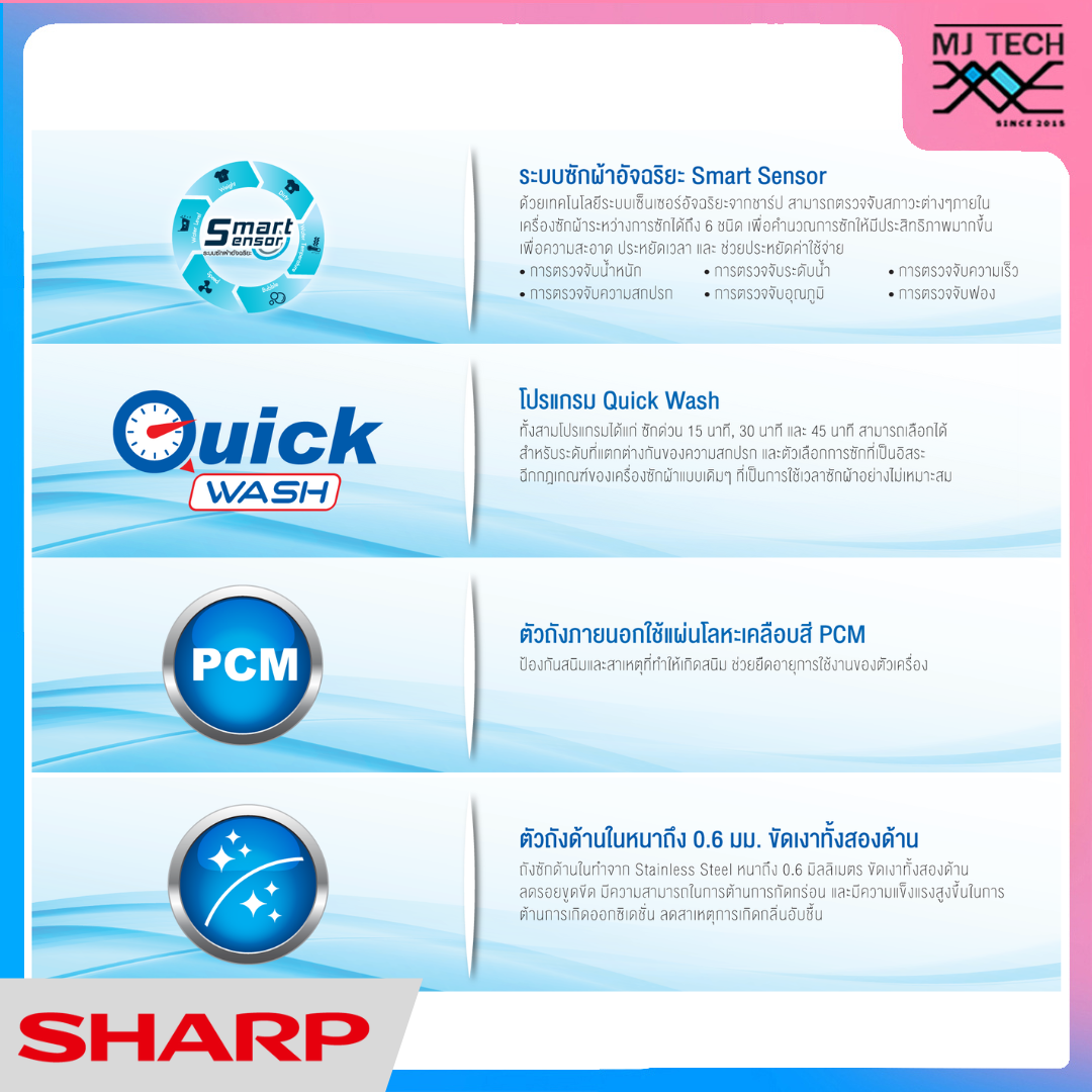 SHARP เครื่องซักผ้า รุ่น ES-FWX812W 8kg. (INVERTER)
