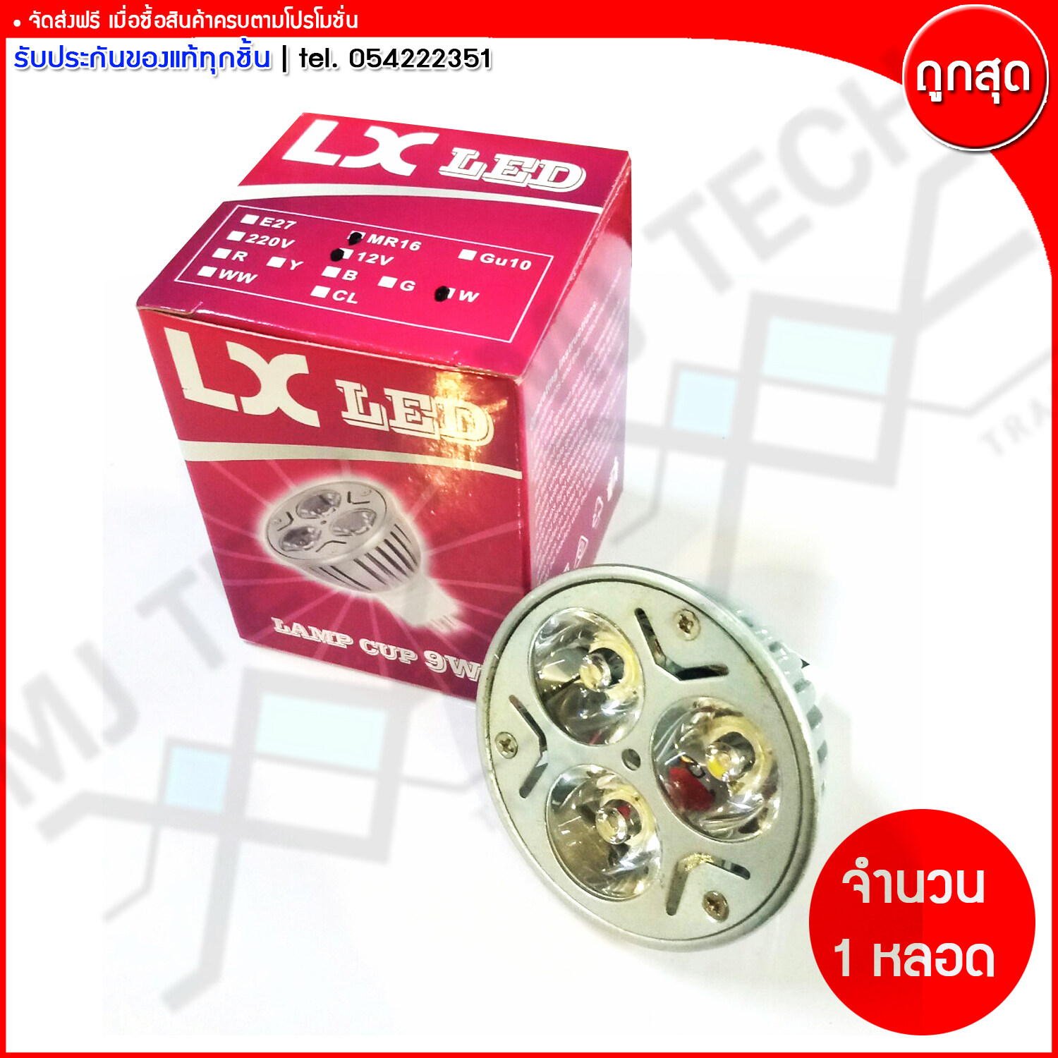 MJ-Tech LX หลอดไฟ LED ขั้ว MR16 ขนาด 9W 12V รุ่น Lamp Cup 9W (แสงขาว)