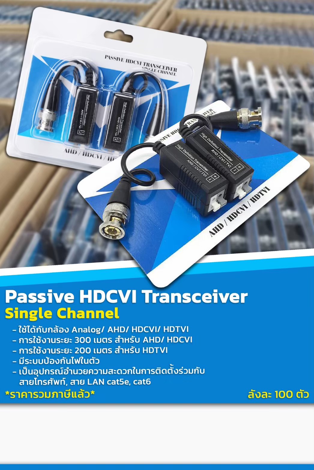 BALUN บาลันฟ้า 300M รุ่น APL-003