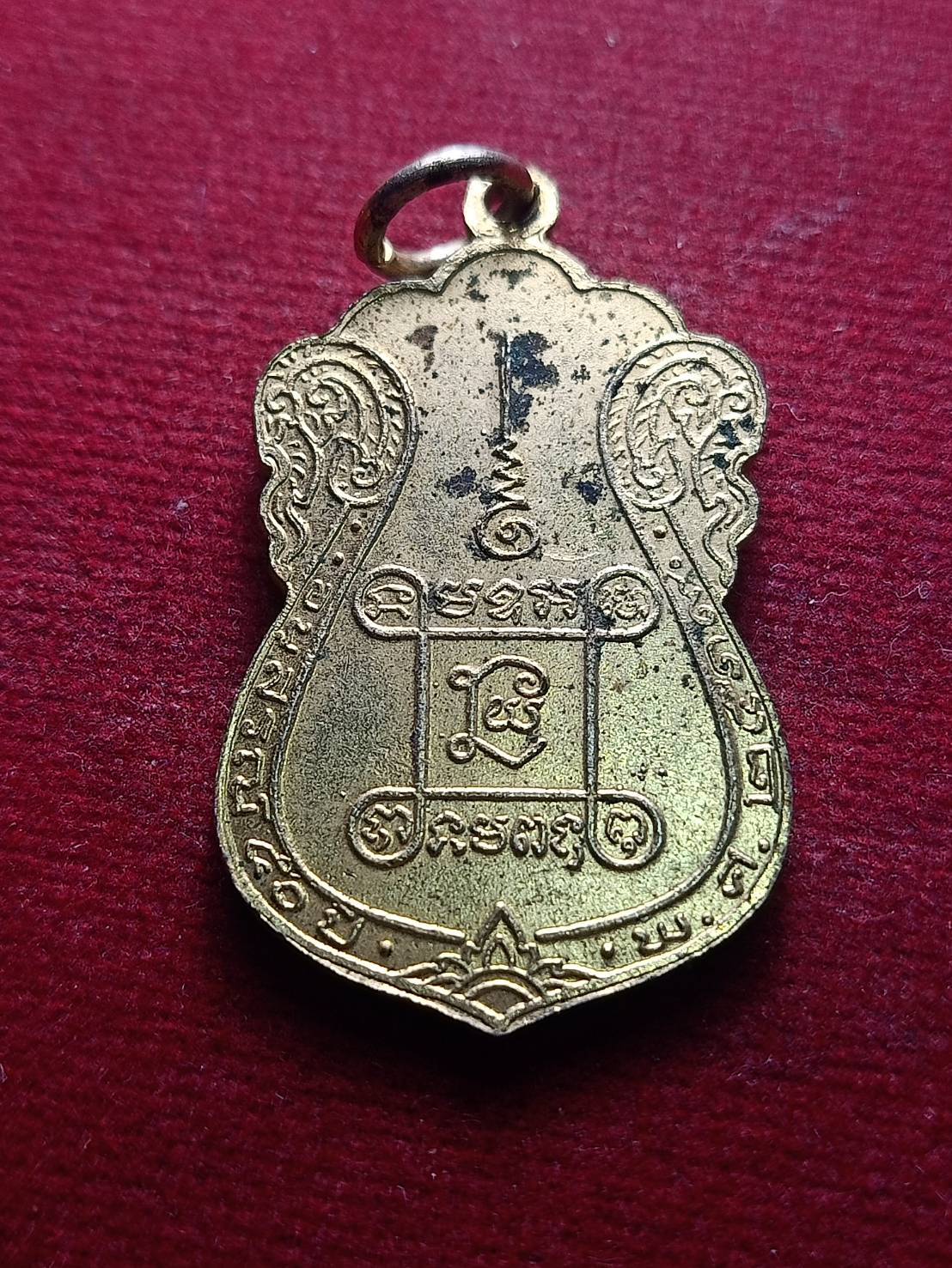 เหรียญหลวงปู่เอี่ยม อนุสรณ์ 50 ปี วัดหนัง กรุงเทพ 2519 หลวงปู่โต๊ะปลุกเสก (SKU-07087)