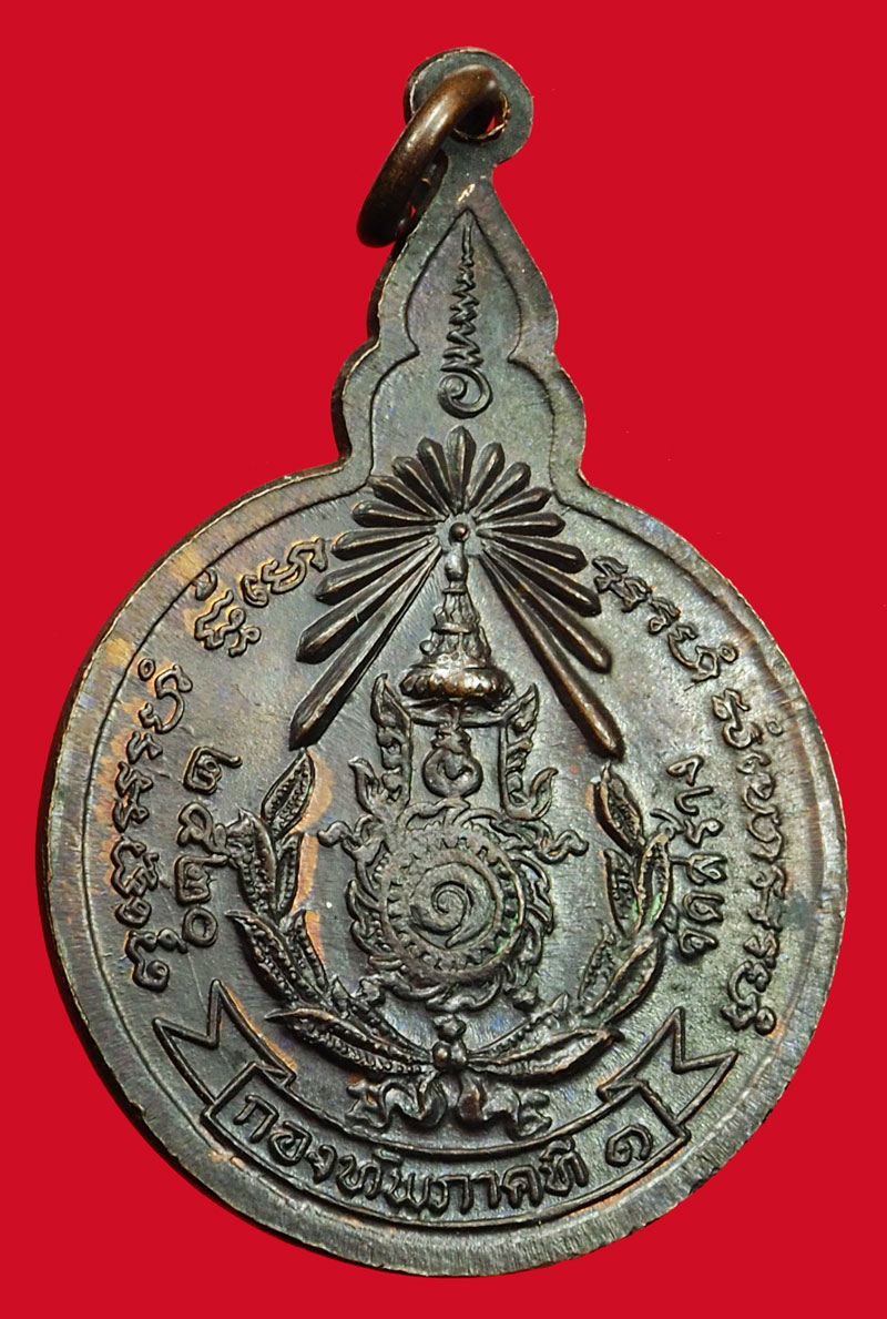 ขายแล้ว*36850 เหรียญหลวงปู่แหวน สุจิณโณ วัดดอยแม่ปั่ง กองทัพภาค ๑ จัดสร้าง เชียงใหม่ 31