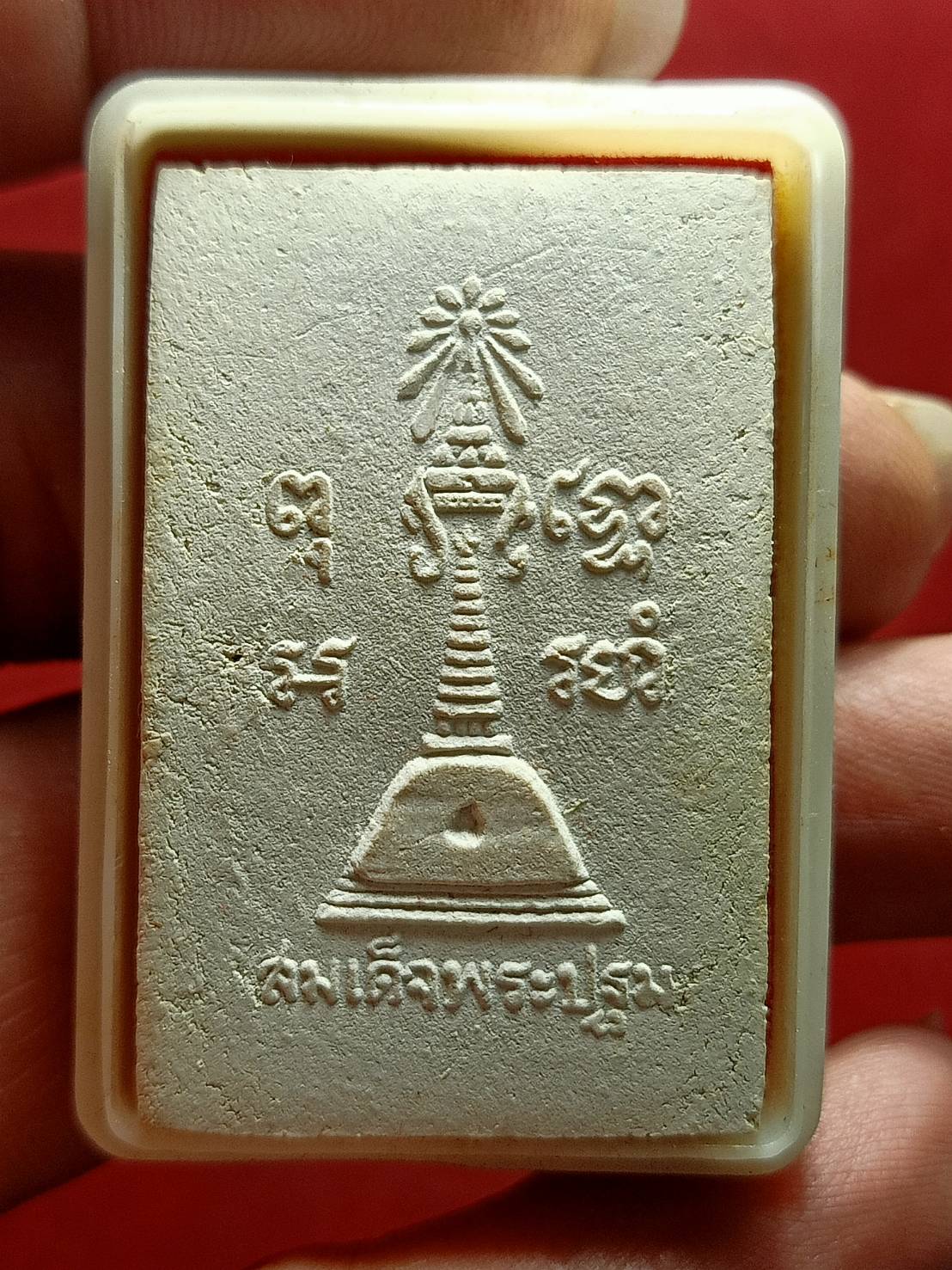 พระสมเด็จพระปฐม เนื้อแก่นจันทร์ วัดพระปฐมเจดีย์ จ.นครปฐม พร้อมกล่อง (SKU-13092)