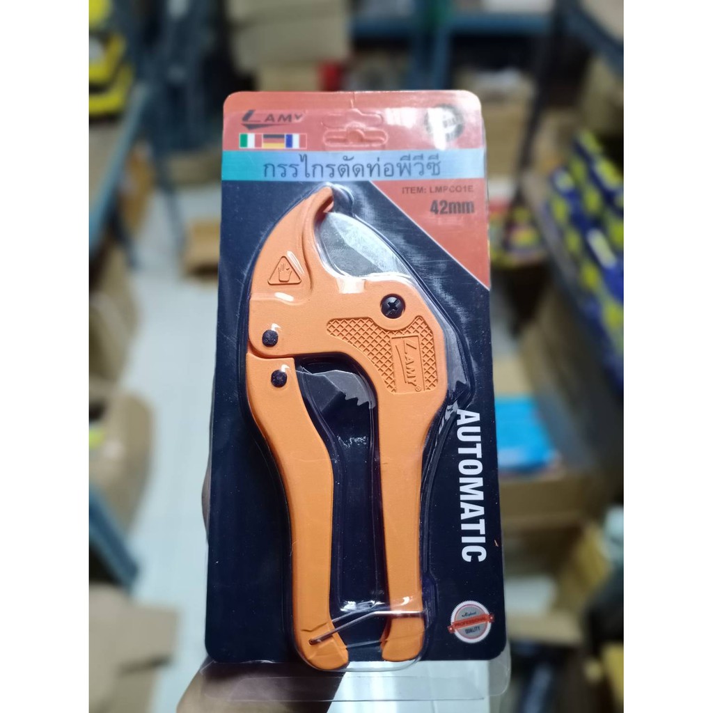 กรรไกรตัดท่อ LAMY (ราคารวมแวท)คีมตัดท่อ PVC ขนาด 42 mm. ตัวใหญ่