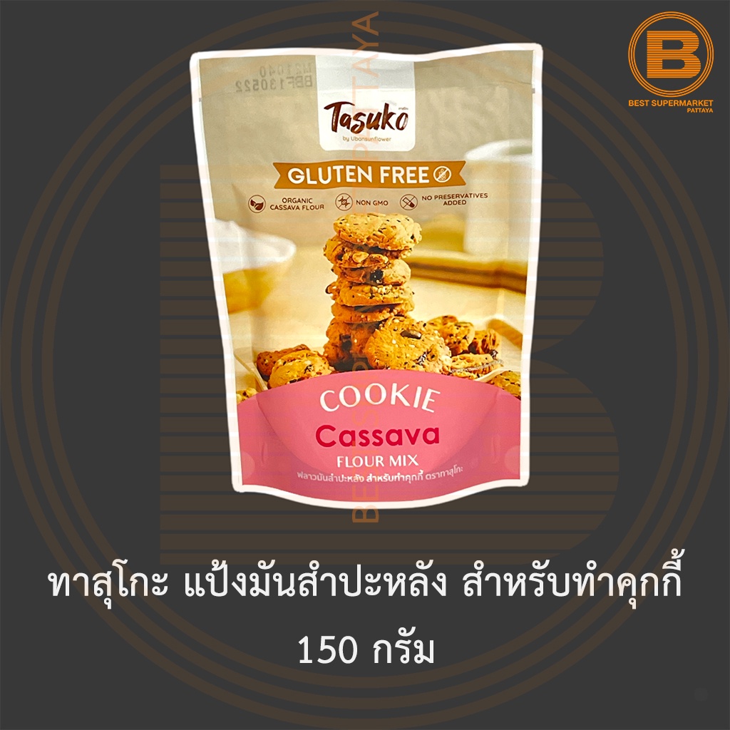 ทาสุโกะ แป้งมันสำปะหลัง สำหรับทำคุกกี้ 150 กรัม Tasuko Cookie Cassava Flour Mix 150 g.