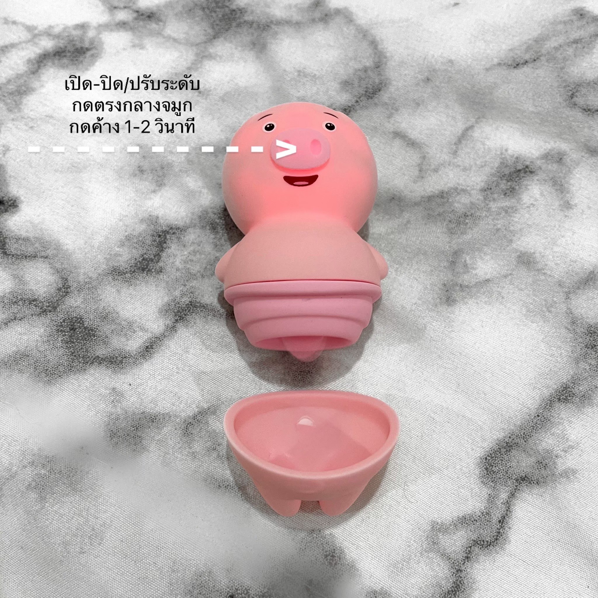 ลิ้นหมูน้อย 🐷