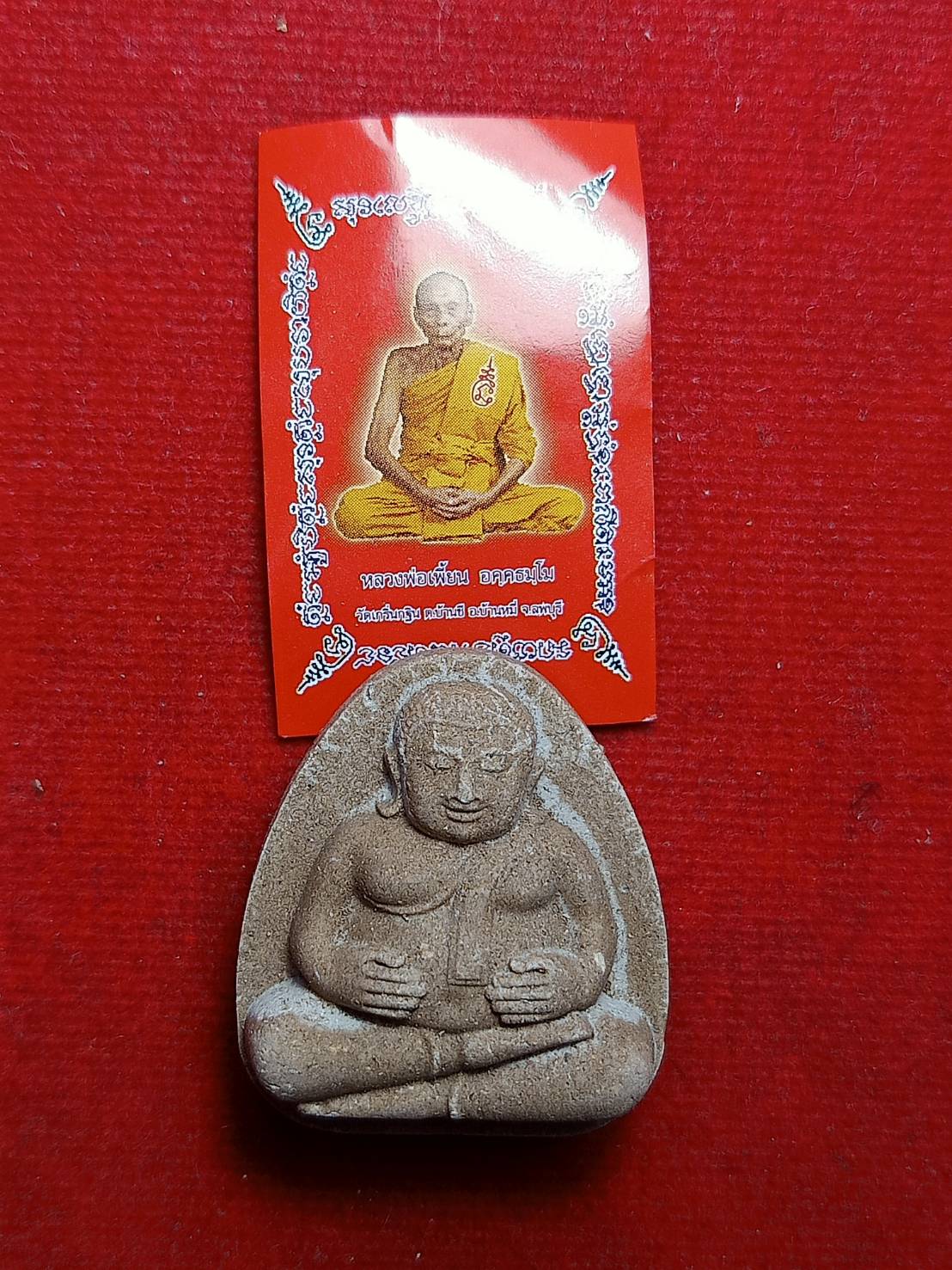 พระผงสังกัจจายน์ หลวงพ่อเพี้ยน วัดเกริ่นกฐิน จ.ลพบุรี (SKU-06549)