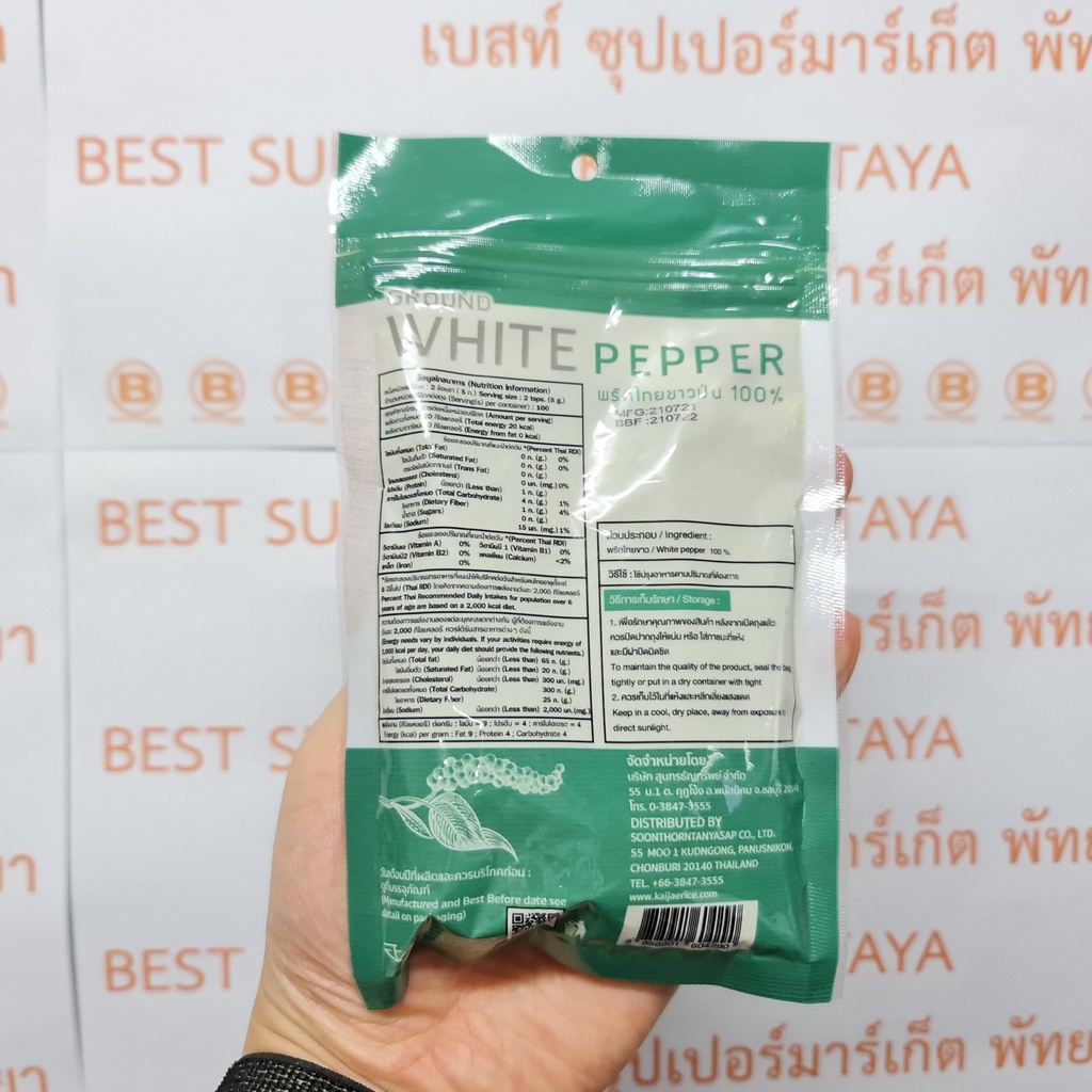 พริกไทยขาวป่น 100% ตราไก่แจ้ 100 กรัม Ground White Pepper 100% 100 g.
