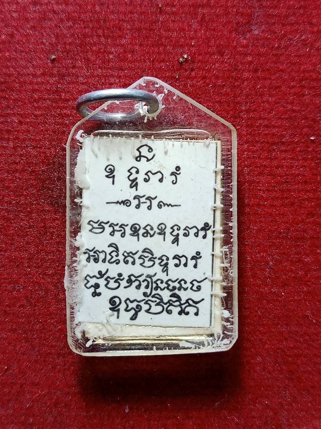 รูปถ่ายหลวงพ่ออ่ำ วัดอินทราราม อ.สรรพยา จ.ชัยนาท ปี 2522 (SKU-12678)