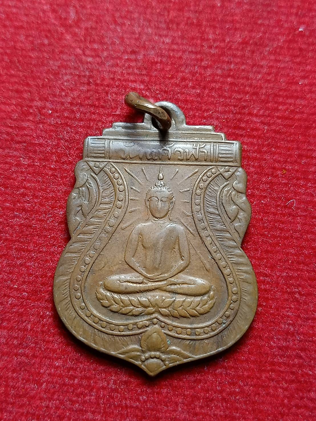 เหรียญพระพุทธวัดแก้วฟ้า รุ่นแรกห่วงเชื่อม จ.นนทบุรี ปี 2475 (SKU-09221)
