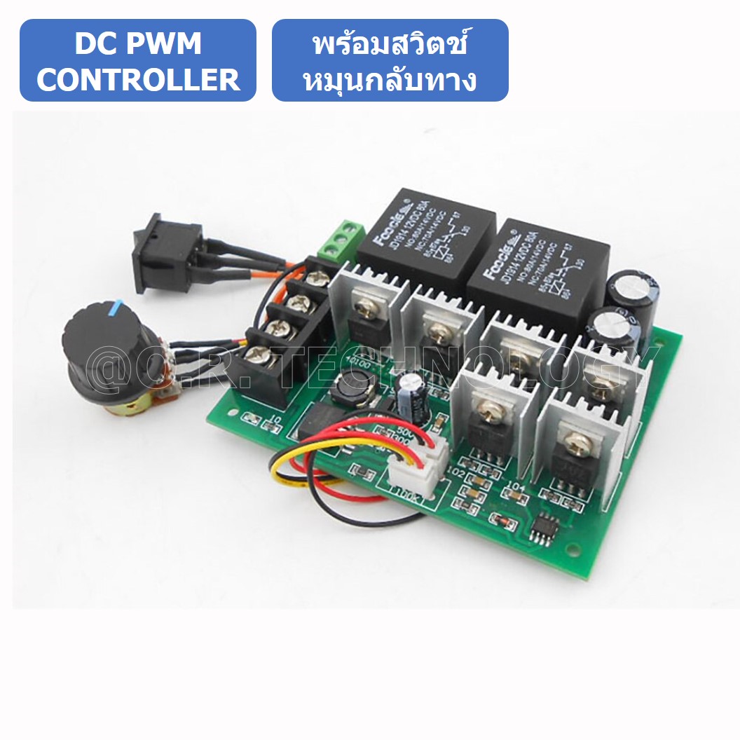 XQ921 เครื่องควบคุมความเร็วรอบมอเตอร์ DC พร้อมสวิตช์หมุนกลับทาง 40A 12-48VDC PWM Motor Speed Controller CW CCW Reversible Switch