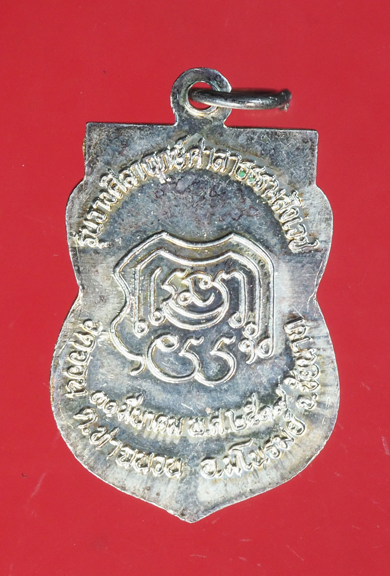 *29042 เหรียญหลวงพ่อแม้น วัดจวนมโนรมย์ ชัยนาท เนื้อเงิน 27