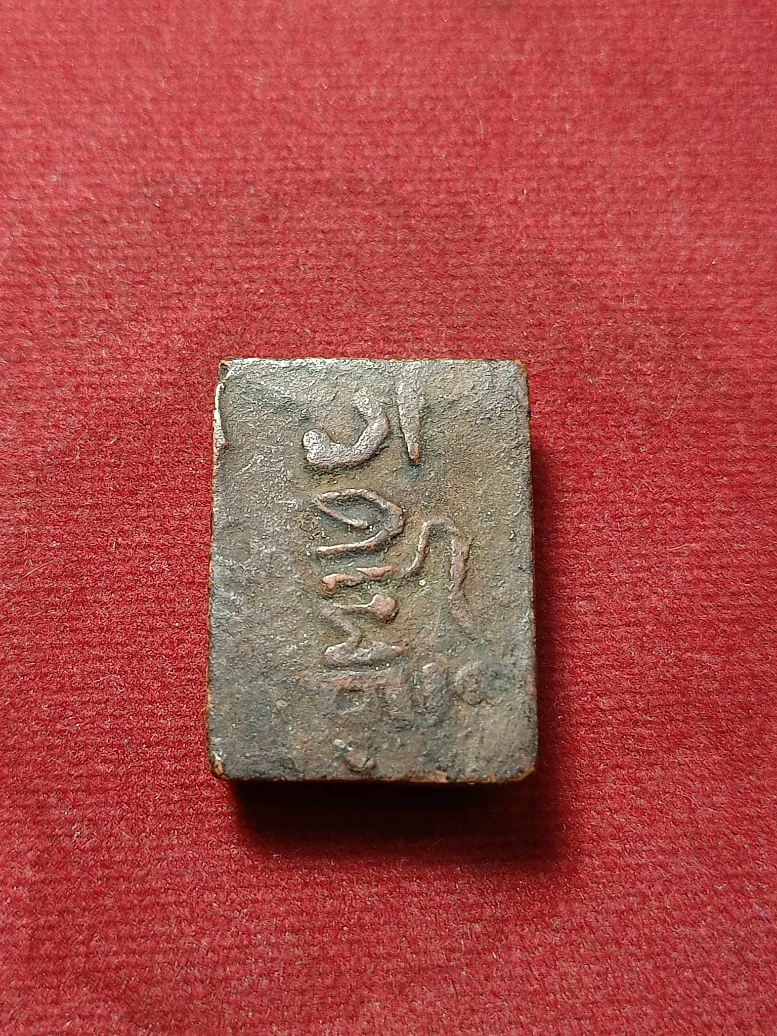 พระสมเด็จ วัดโพธิ์ ท่าเตียน กรุงเทพ (SKU-03097)