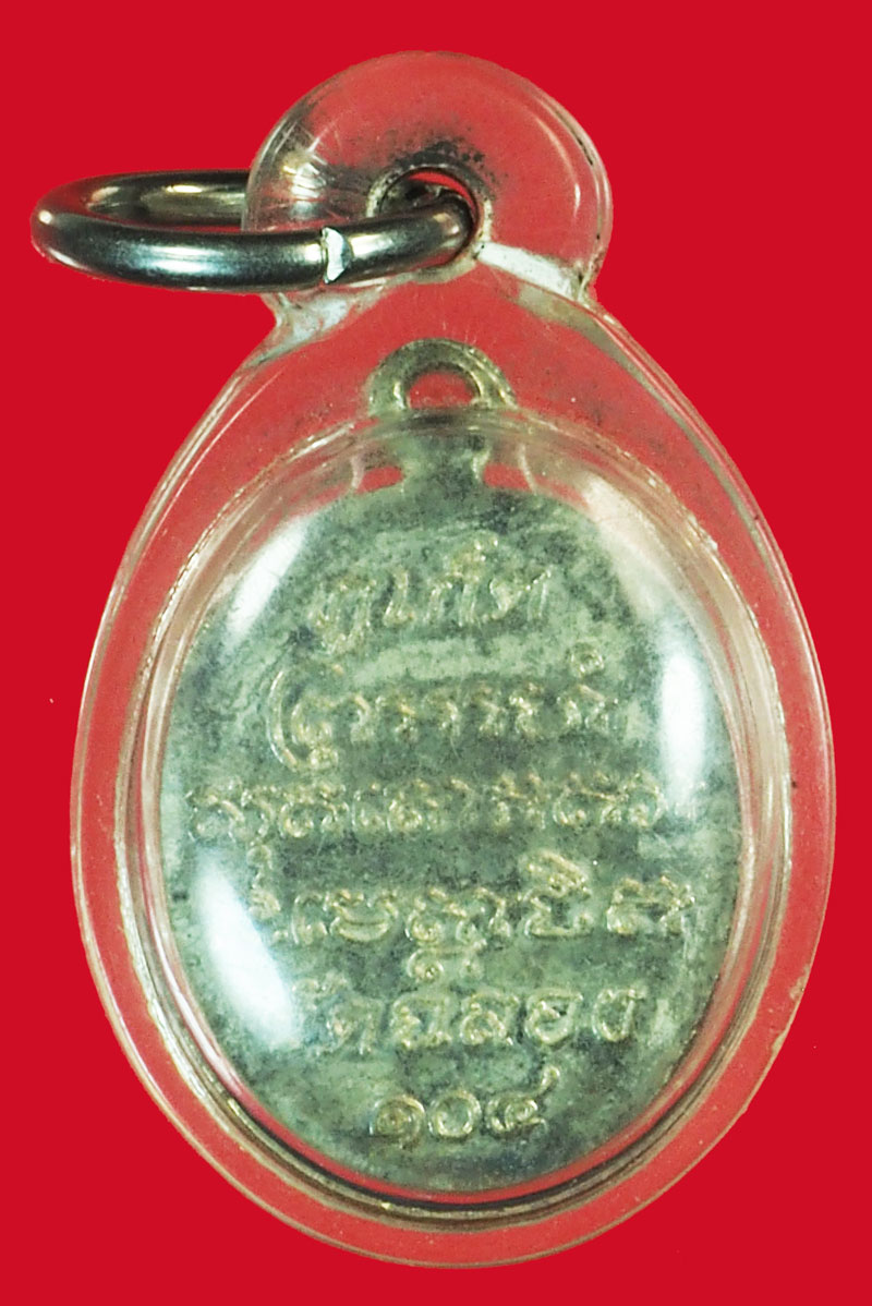 *37426 เหรียญลงยาหลวงพ่อแช่ม วัดฉลอง ภูเก็ต รุ่น 104 เลี่ยมพลาสติกเก่า 59