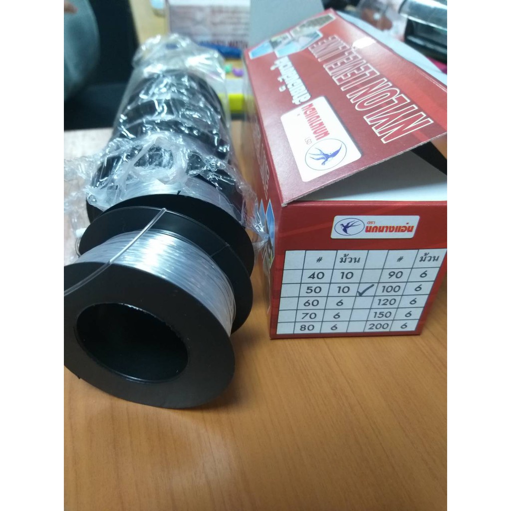 สายเอ็นใส ตรานกนางแอ่น (ราคารวมแวท)เบอร์ 40 50 60 70 80 90 100 120 150 และ 200 ร้อยลูกปัด ตกปลา