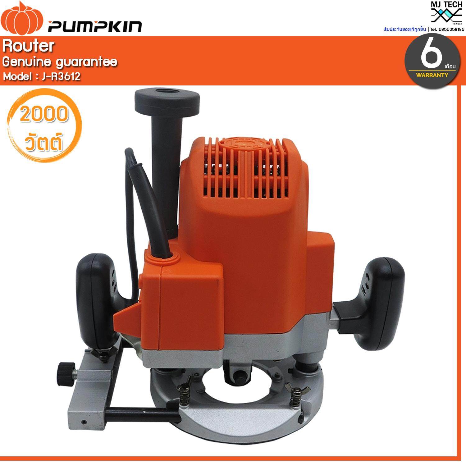 Pumpkin เครื่องเร้าเตอร์ 12 มม. รุ่น J-R3612 (ส่งฟรีทั่วไทย)