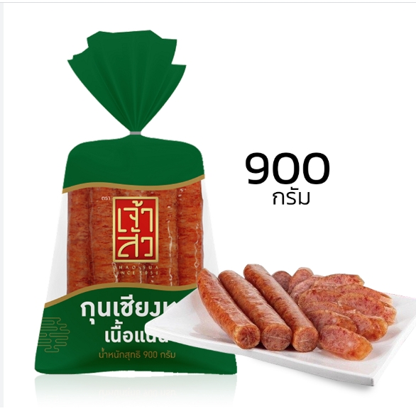 กุนเชียงเจ้าสัว ขนาด 900 กรัม สีเขียว
