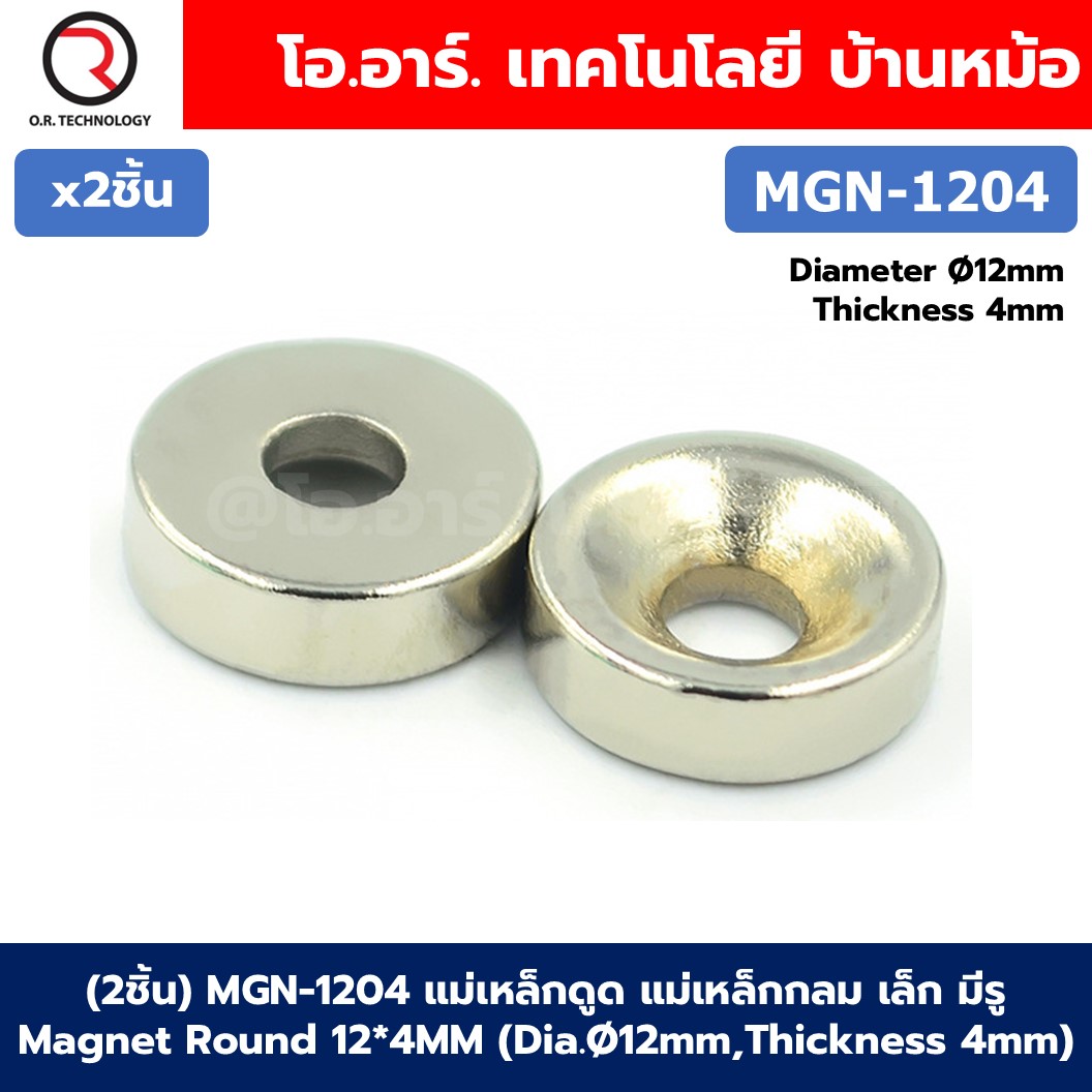 แม่เหล็ก แม่เหล็กดูด กลม/เหลี่ยม เล็ก Small Magnet Round/Square Magnetic แม่เหล็กแรงสูง