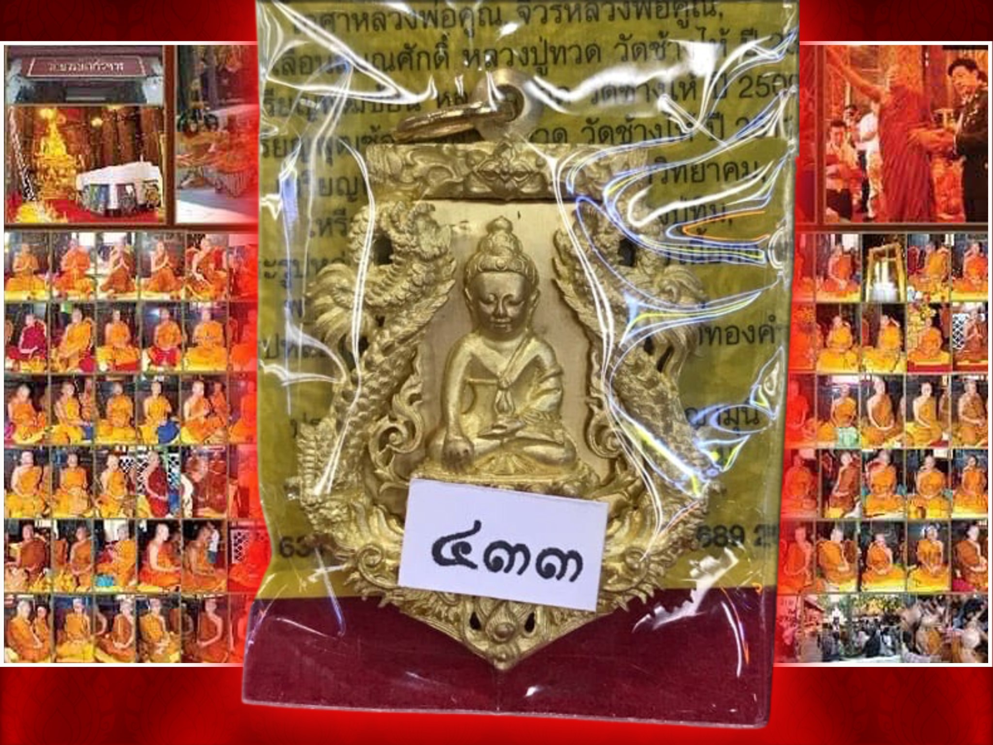 เหรียญฉลุพระกริ่ง พุทธปวเรศ เนื้อทองระฆัง No.433 พร้อมกล่องการ์ด ครบถ้วน จัดสร้างเป็น ที่ระลึกโครงการ สังฆราชบูชา พระชันษา 100 ปี ปี 2554 หลังยันต์และตะกรุด พิธีมหาพุทธาภิเษก ณ พระอุโบสถวัดบวรนิเวศวิการอย่างยิ่งใหญ่อลังการ สุดยอดแห่งโลหะสาร มวลสาร งามและห