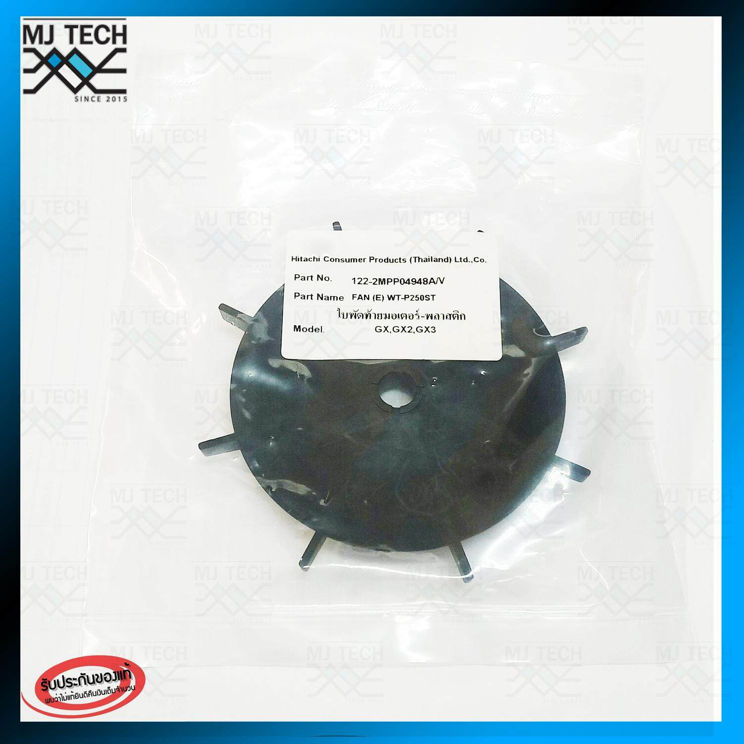 HITACHI #01 อะไหล่ปั๊มน้ำ ใบพัดท้ายมอเตอร์ - พลาสติก สำหรับรุ่น GX,GX2,GX3