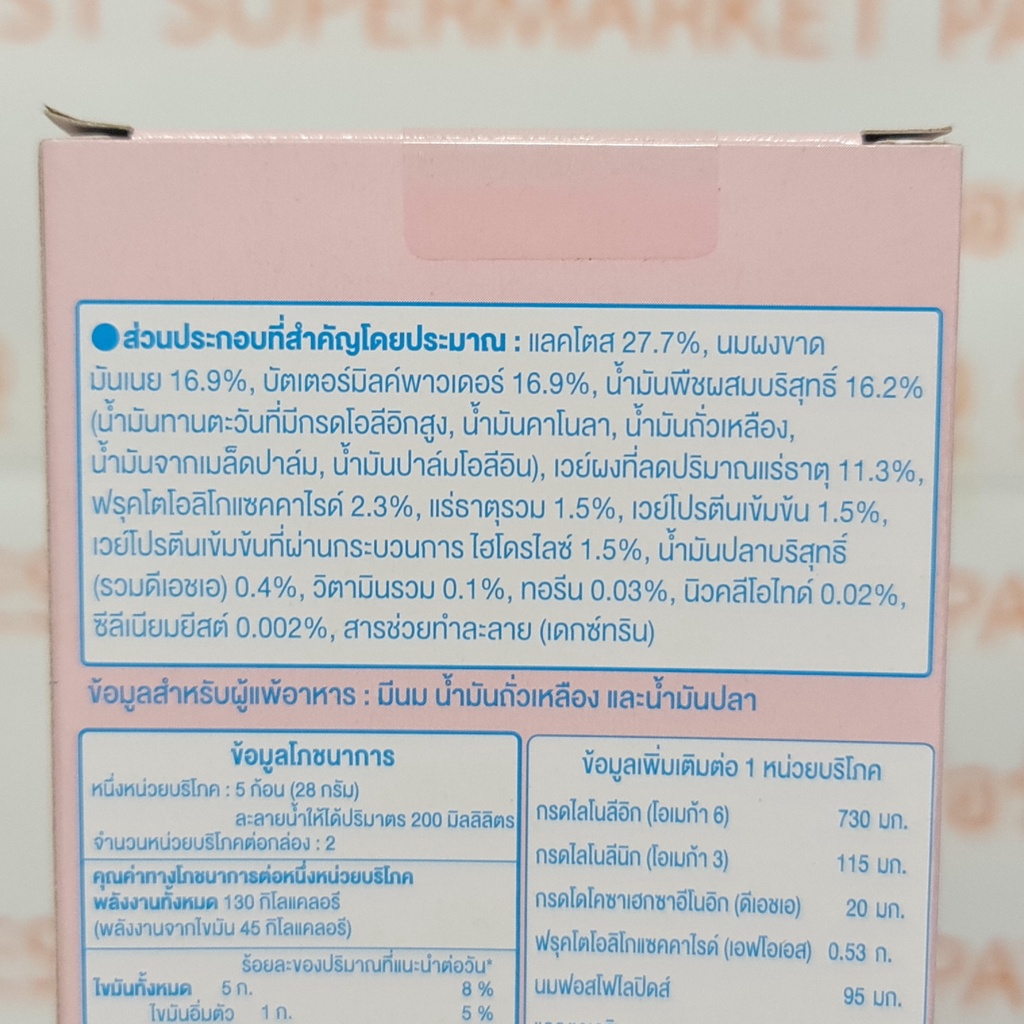 เมจิ จียู ฟอร์มูล่า โกลด์ อีซี่คิวบ์ นมละลายน้ำชนิดก้อน 10 ก้อน Meiji GU Formula Gold EZCube 10 Cubes