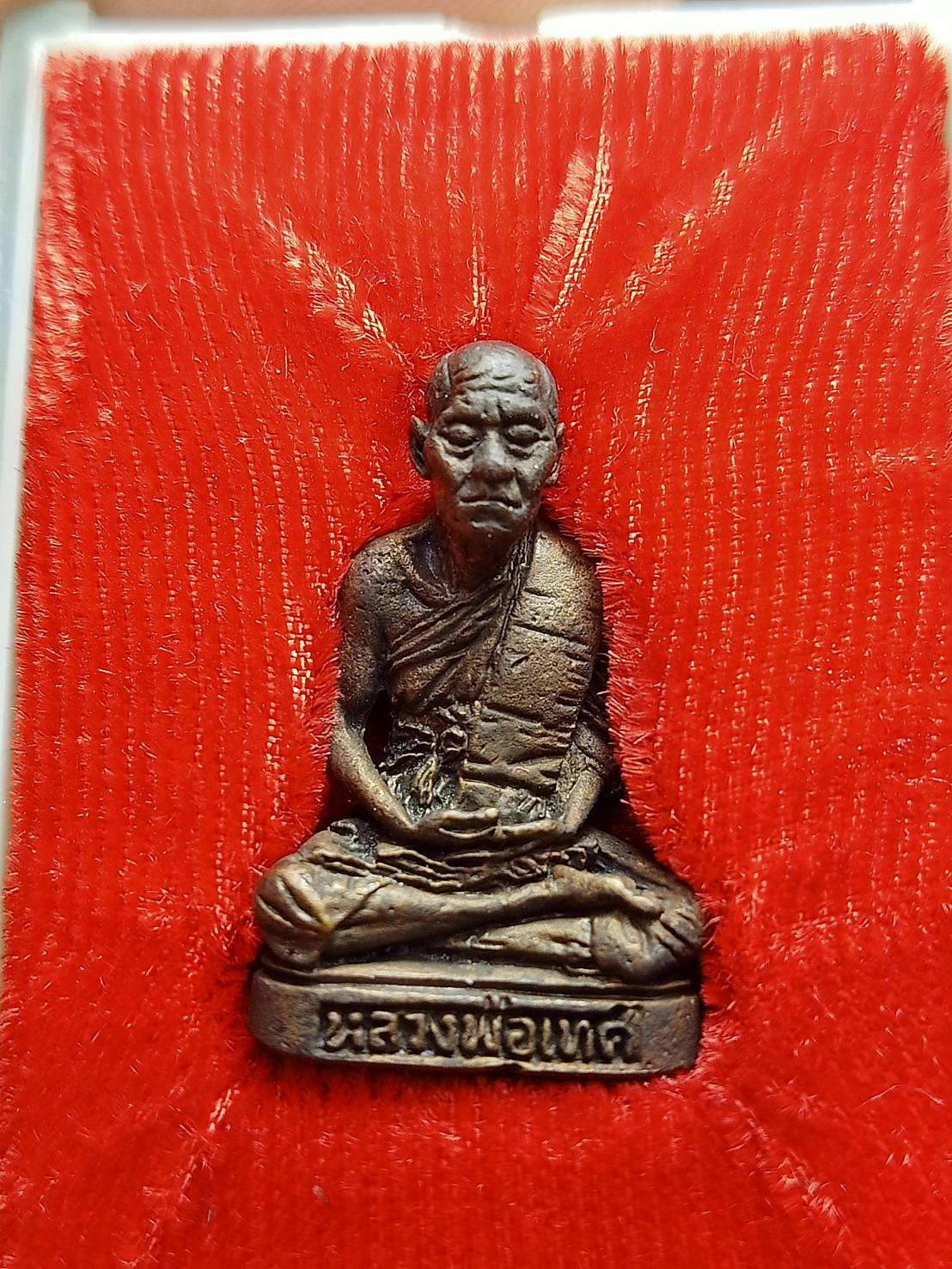 เหรียญหลวงพ่อเทศ วัดสระทะเล จ.นครสวรรค์ พร้อมกล่อง (SKU-12549)