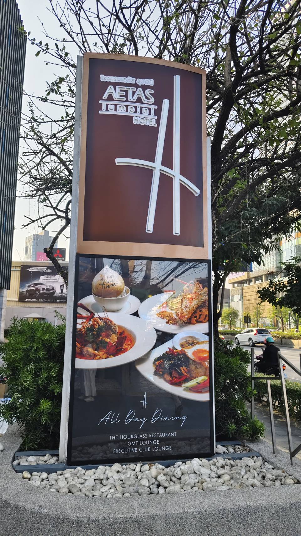 ป้ายโลโก้สเเตนเลส+กล่องไฟสลิม '' โรงเเรมเอทัส ลุมพินี ''