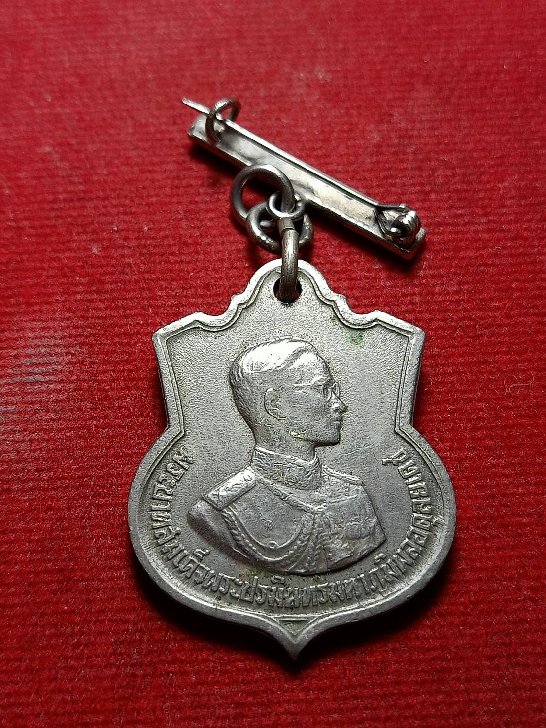 เหรียญ ร.9 อนุสรณ์มหาราช เฉลิมพระชนมพรรษาครบ 5 รอบ ปี 2506 (SKU-05841)