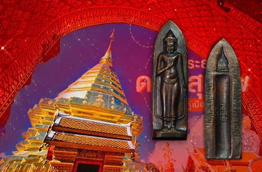 *35067 เหรียญพระร่วงพระธาตุดอยสุเทพ บล็อกสะดือรี ปี 2515 เชียงใหม่ 31