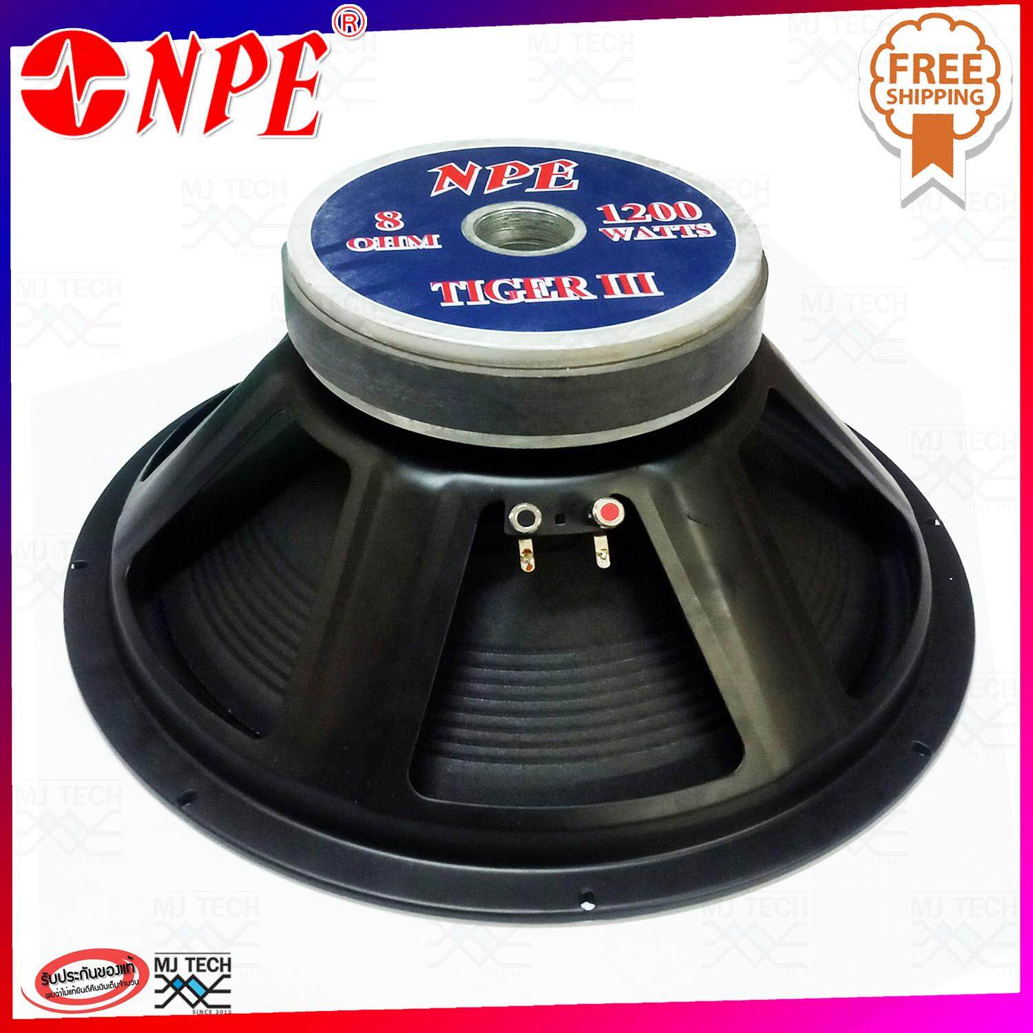 NPE ดอกลำโพง Sub BASS ขนาด 18 นิ้ว 1200 W รุ่น Tiger III