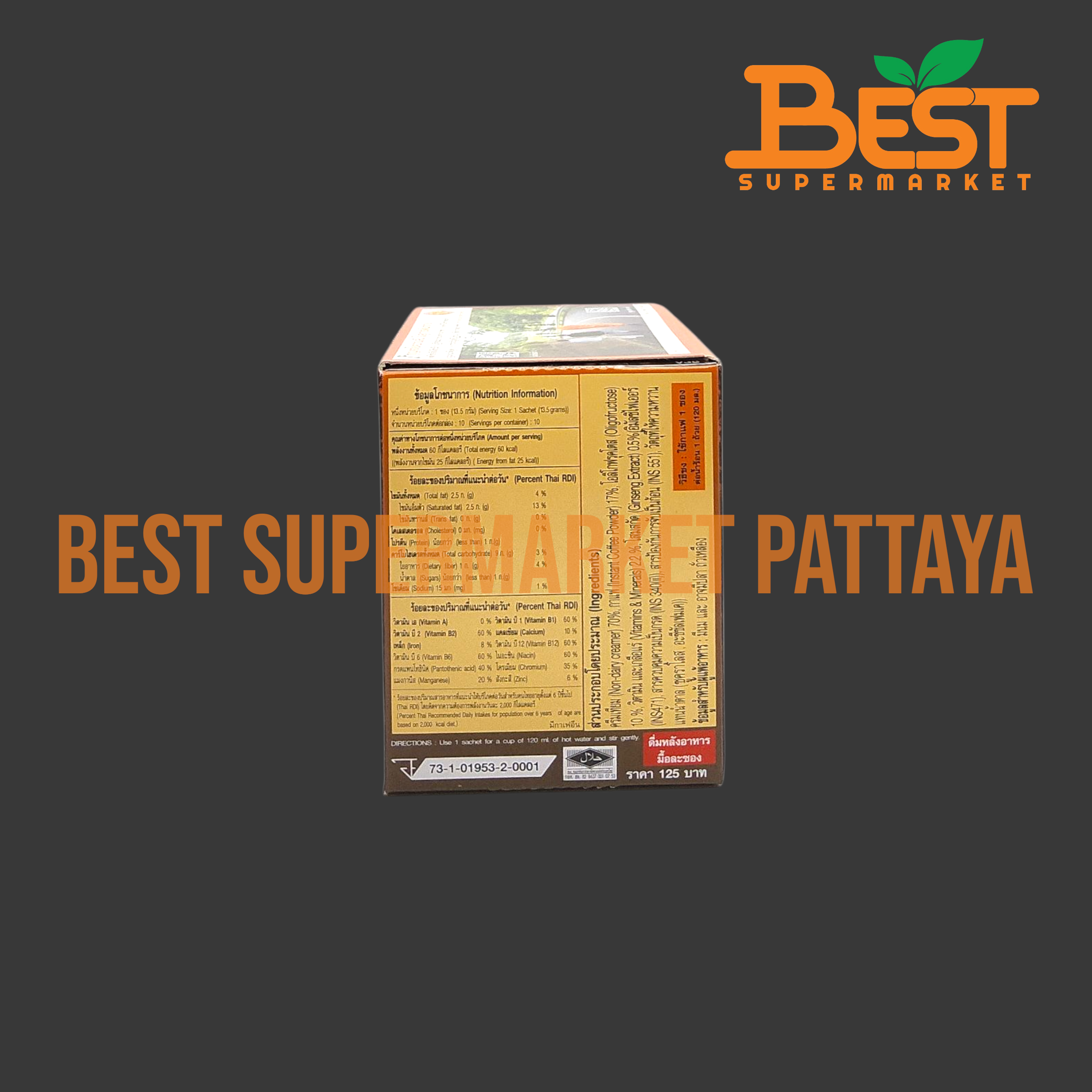 เนเจอร์กิฟ คอฟฟี่ พลัส กาแฟปรุงสำเร็จชนิดผง 13.5 กรัม x 10 ซอง.Nature Gift Instant Coffee Powder with Fiber 13.5g. x 10 sachets