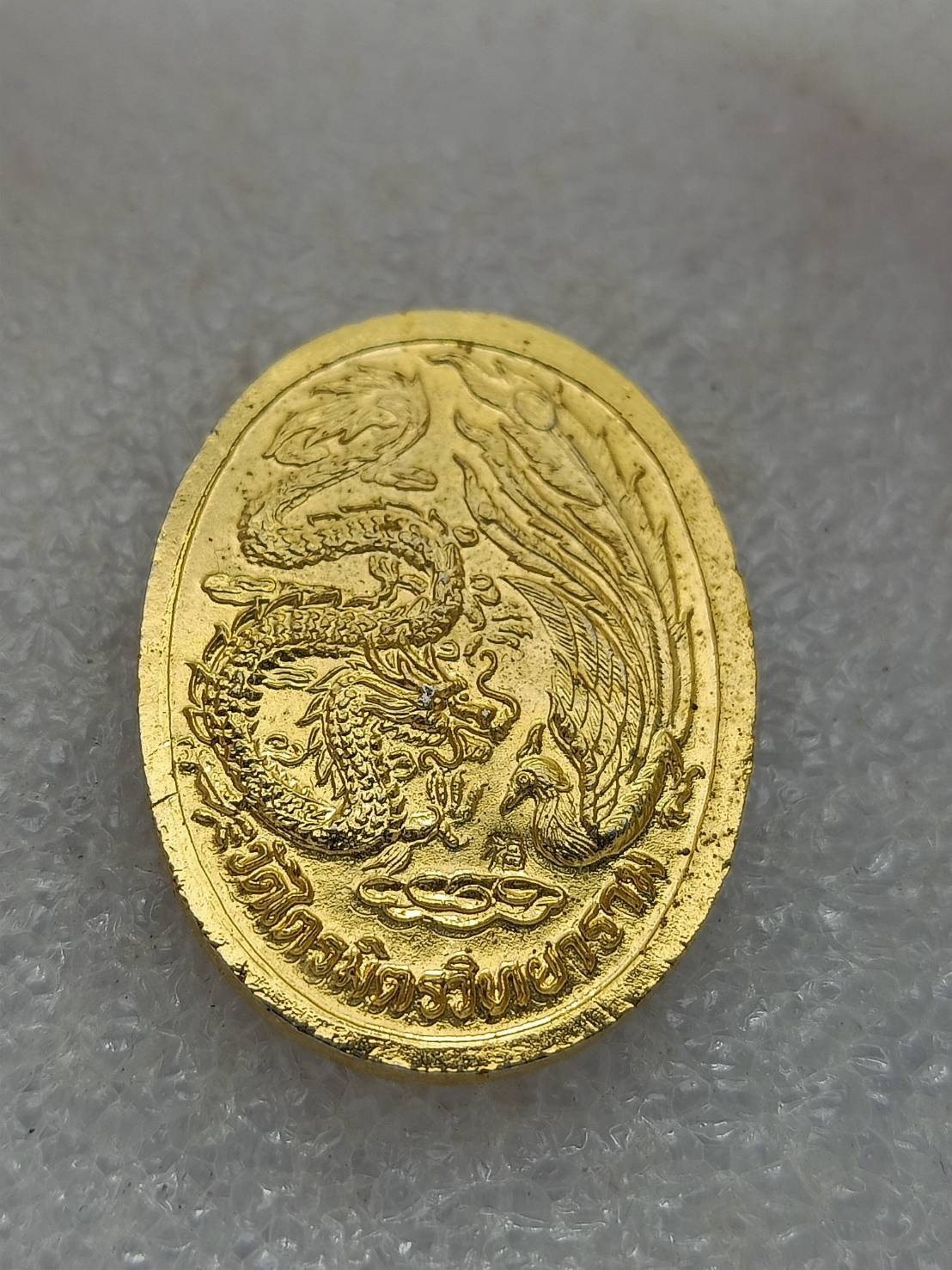 เหรียญเจ้าแม่กวนอิม ท่านเจ้าคุณธงชัย วัดไตรมิตร กทม. (SKU-13082)