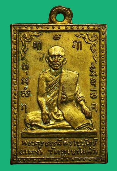 ขายแล้ว*36777 เหรียญหลวงพ่อแดง วัดภูเขาหลักรุ่นแรก นครศรีธรรมราช เนื้อทองแดงกระหลั่ยทอง 39