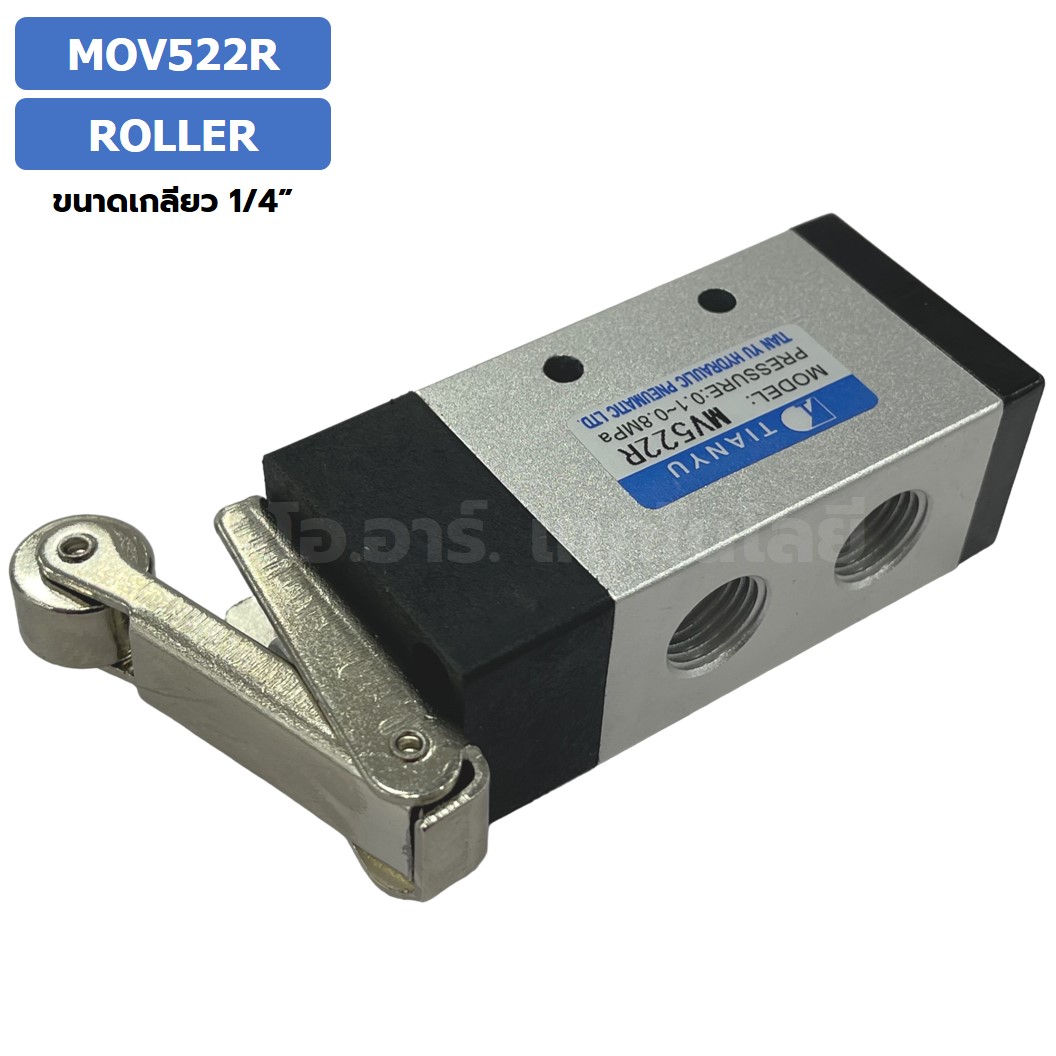 MOV522R Roller Type แมคคานิคอลวาล์ว 5/2 Mechanical Valve วาล์วปุ่มกด สวิทช์วาล์ว ขนาดเกลียว 1/4"
