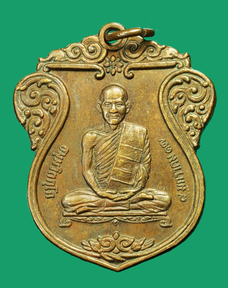 ขายแล้ว*35363 เหรียญเจ้าคุณนรรัตน์ วัดเทพศิรินทร์ กรุงเทพ ปี 2514 (หลวงปู่โต๊ะ ประดู่ฉิมพลีร่วมปลุกเสก) 10