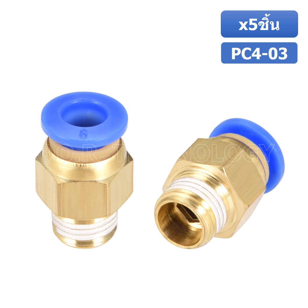 (5ชิ้น) PC4-03 ข้อต่อลมทองเหลืองเกลียวนอก ข้อต่อลม ข้อต่อทองเหลือง ข้อต่อนิวเมติก ข้อต่อลมเกลียวนอก Male Thread Straight Pneumatic Quick Connectors Fitting