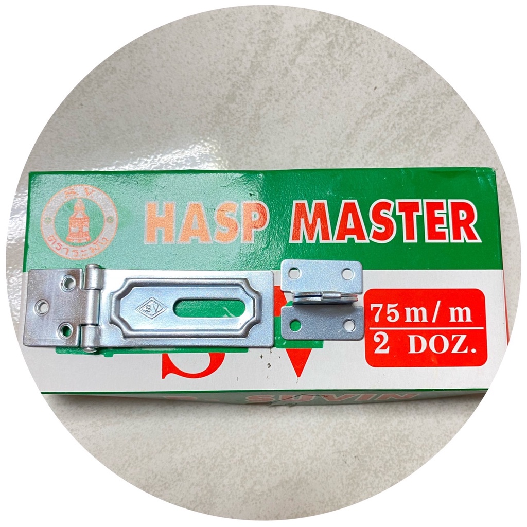 สายยูตราระฆัง 55-115 มิล (ราคารวมแวท)(กล่องละ 24 อัน) สายยูประตู คล้องกุญแจ ล็อคประตูบ้าน ขายส่งราคาถูก!!!