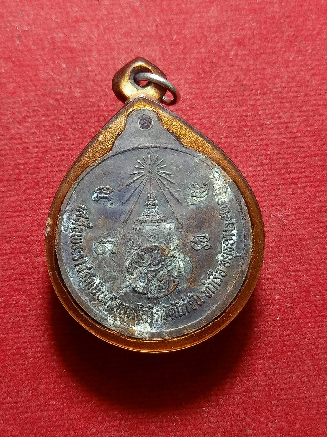 เหรียญสมเด็จพุฒาจารย์โต หลังภปร. วัดไก่จ้น จ.อยุธยา (SKU-06257)