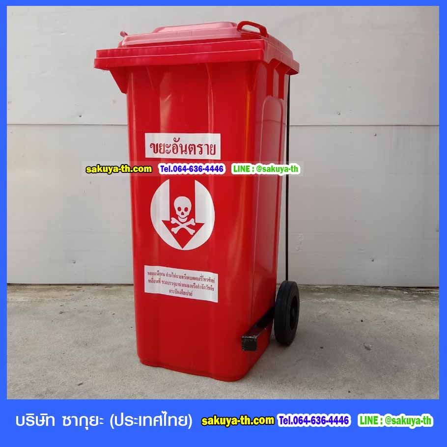ถังขยะเทศบาล เท้าเหยียบ พร้อมล้อเข็น 120 ลิตร