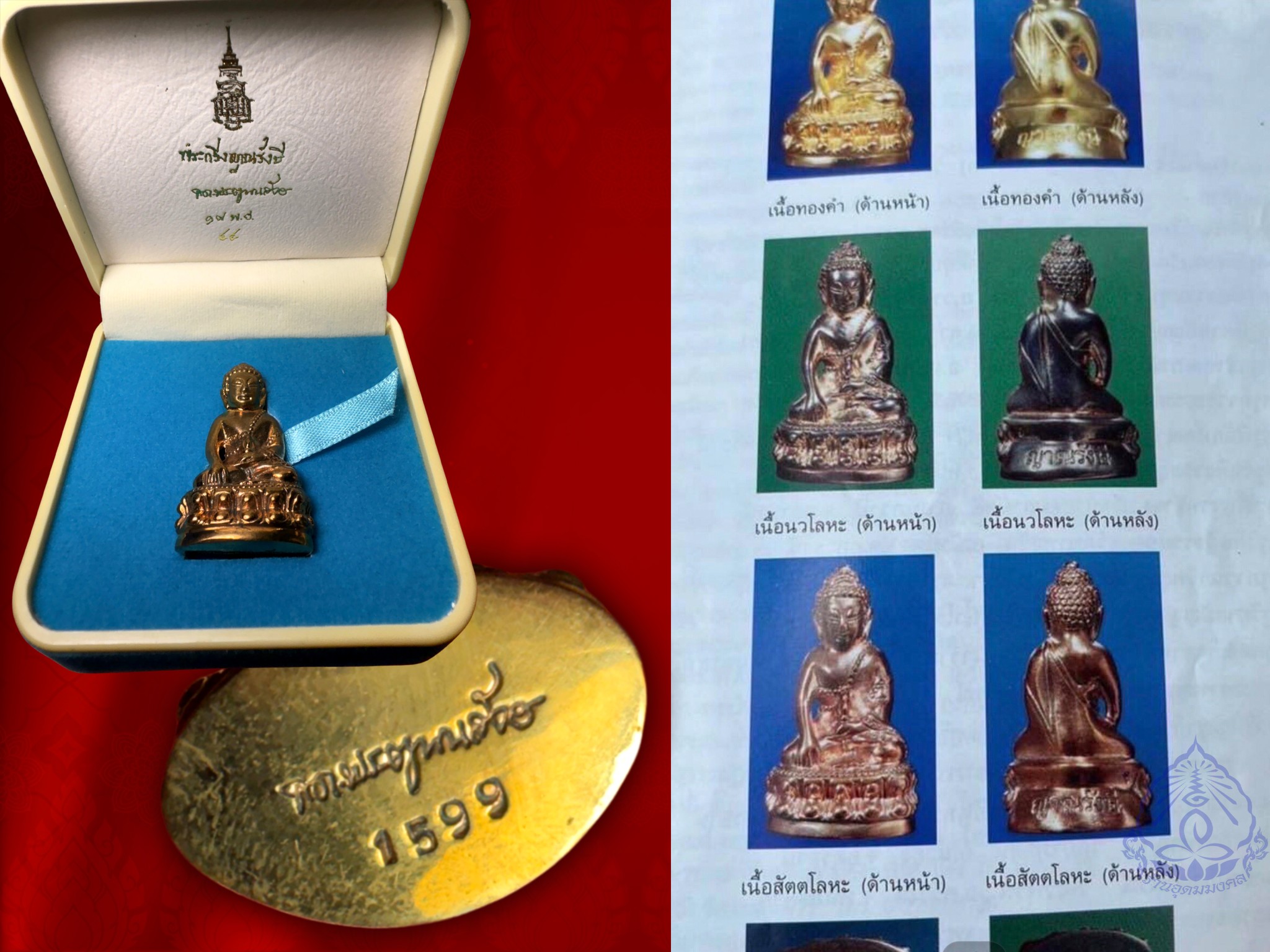 พระกริ่งญาณรังษี เนื้อสัตตะ จัดสร้างปี พ.ศ. 2544 พร้อมกล่องเดิม บรรจุเส้นพระเกศาสมเด็จพระสังฆราชเจ้า กรมหลวงวชิรญาณสังวร (เจริญสุวัฑฒโน) และทรงเมตตาอธิฏฐานจิต ณ พระอุโบสถวัดบวรนิเวศวิหาร เมื่อวันที่ 7 พฤษภาคม พ.ศ.2545 พร้อมกับพระเกจิคณาจารย์และพระวิปัสสนา