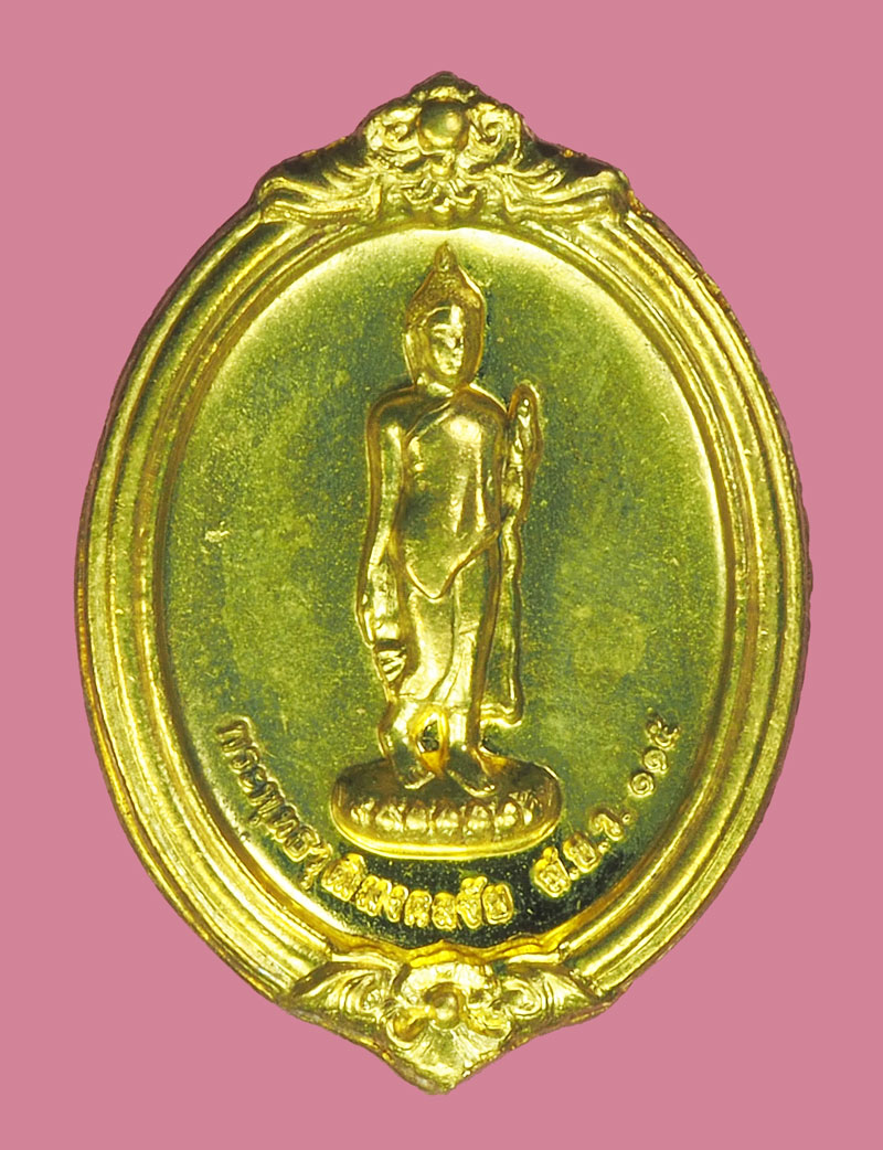 ขายแล้ว*39293 เหรียญหลวงพ่อสำเร็จศักดิ์ หนองตาโล่ห์ สระบุรี กระหลั่ยทอง 81