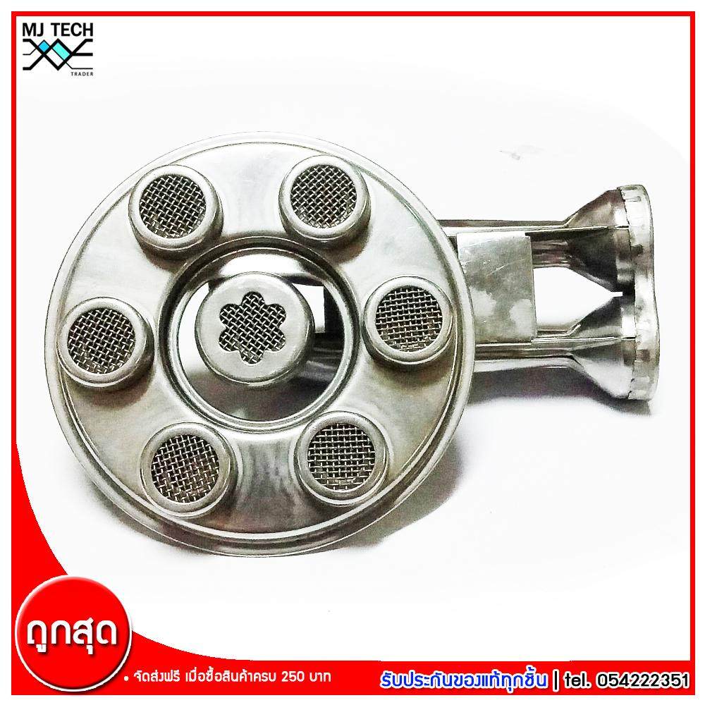 Thai Flowers หัวกระโหลกเทอร์โบ หัวเทอร์โบสแตนเลส อะไหล่ หัวเตาแก๊ส สแตนเลส 2 ท่อ คอสั้น ขนาด 6 นิ้ว (ส่งฟรีทั่วไทย)