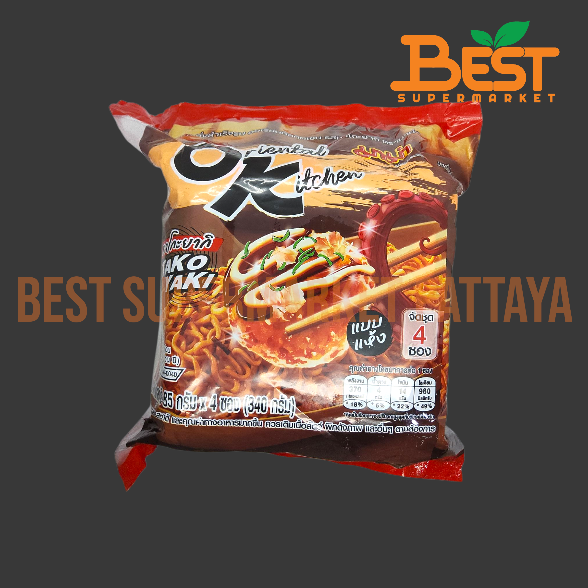 มาม่า ออเรียนทัลคิตเชน รสทาโกะยากิ 4ซอง x 85กรัม.Mama Oriental KitChen Dried Instant Noodles Takoyaki Flavour 4packs x 85g.