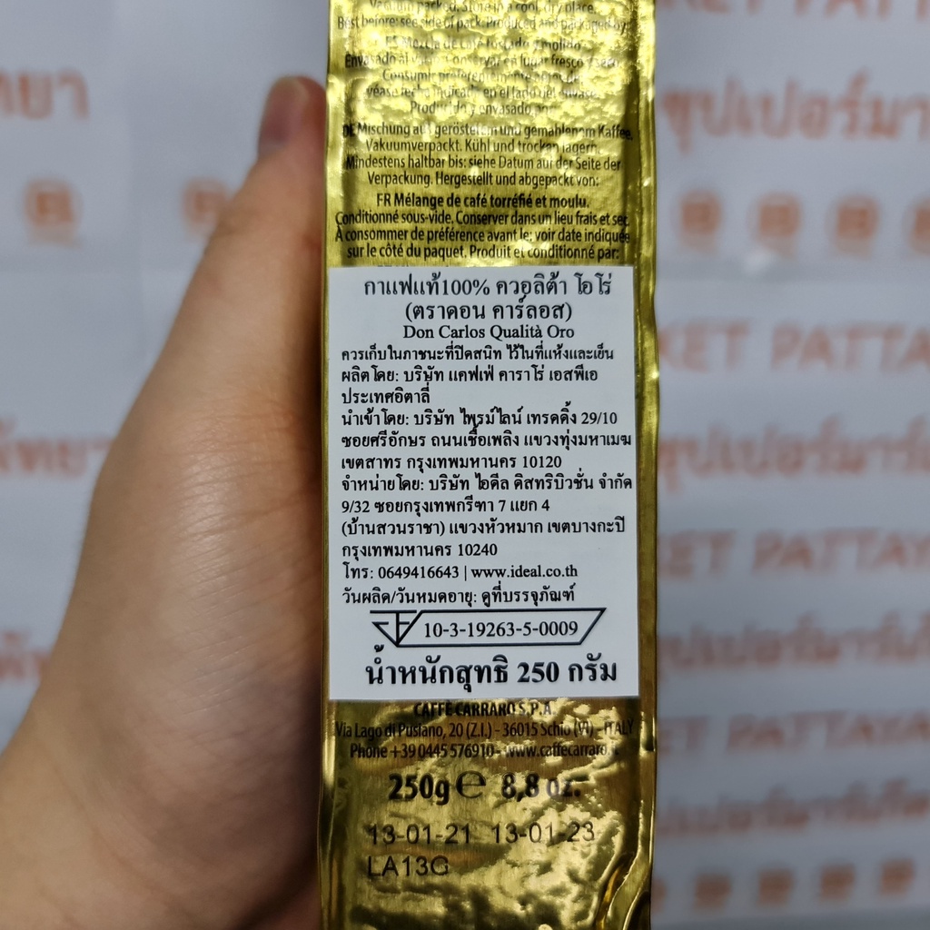 ดอน คาร์ลอส กาแฟแท้ คั่วบด ควอลิต้า โอโร่ 250 กรัม Don Carlos Ground Roasted Coffee Qualita Oro 250 g.