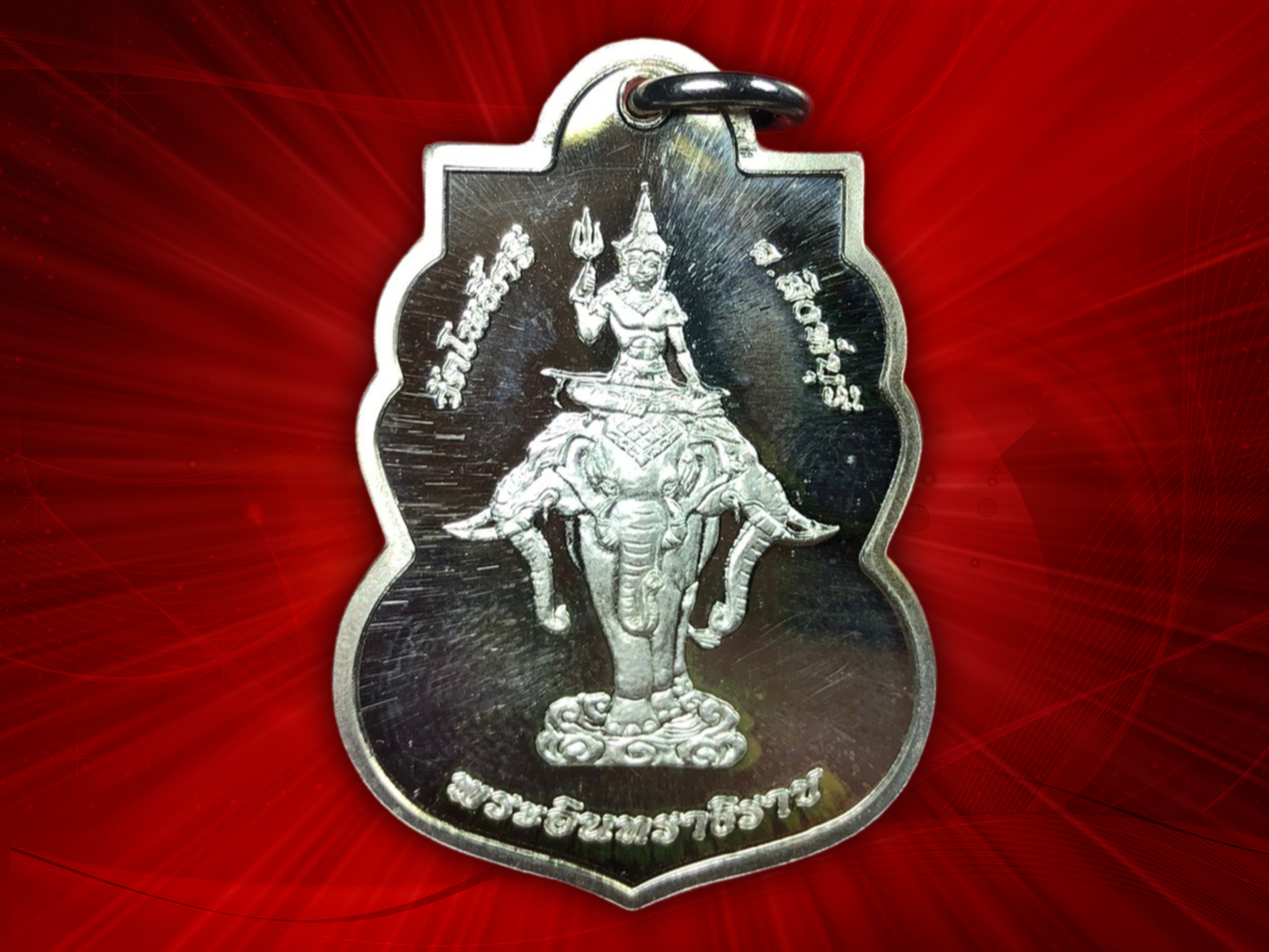 เหรียญหลวงพ่อนาค (นาคปรก) หลังพระอินทราธิราช วัดโพธิ์ศรี จ.สิงห์บุรี เนื้อเงินขัดเงา พระเทพวิสุทธิกวี วัดบวรนิเวศวิหาร จัดสร้างเพื่อเป็นที่ระลึก 5 ธนวาคม 2559 พร้อมกล่องเดิม งามและหายากสุดๆ ครับ